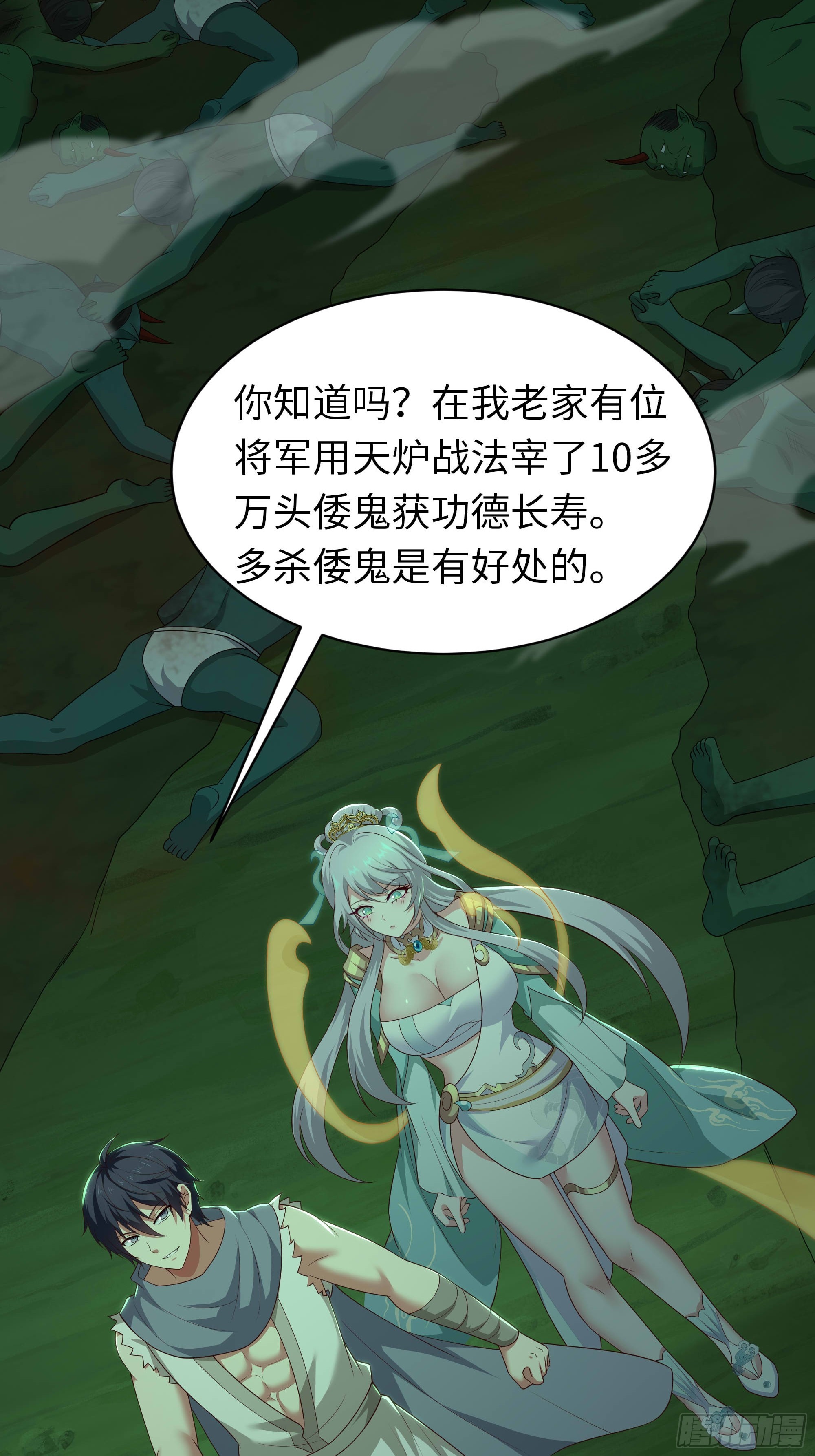 207 骑脸输出？(1/2)-第210话