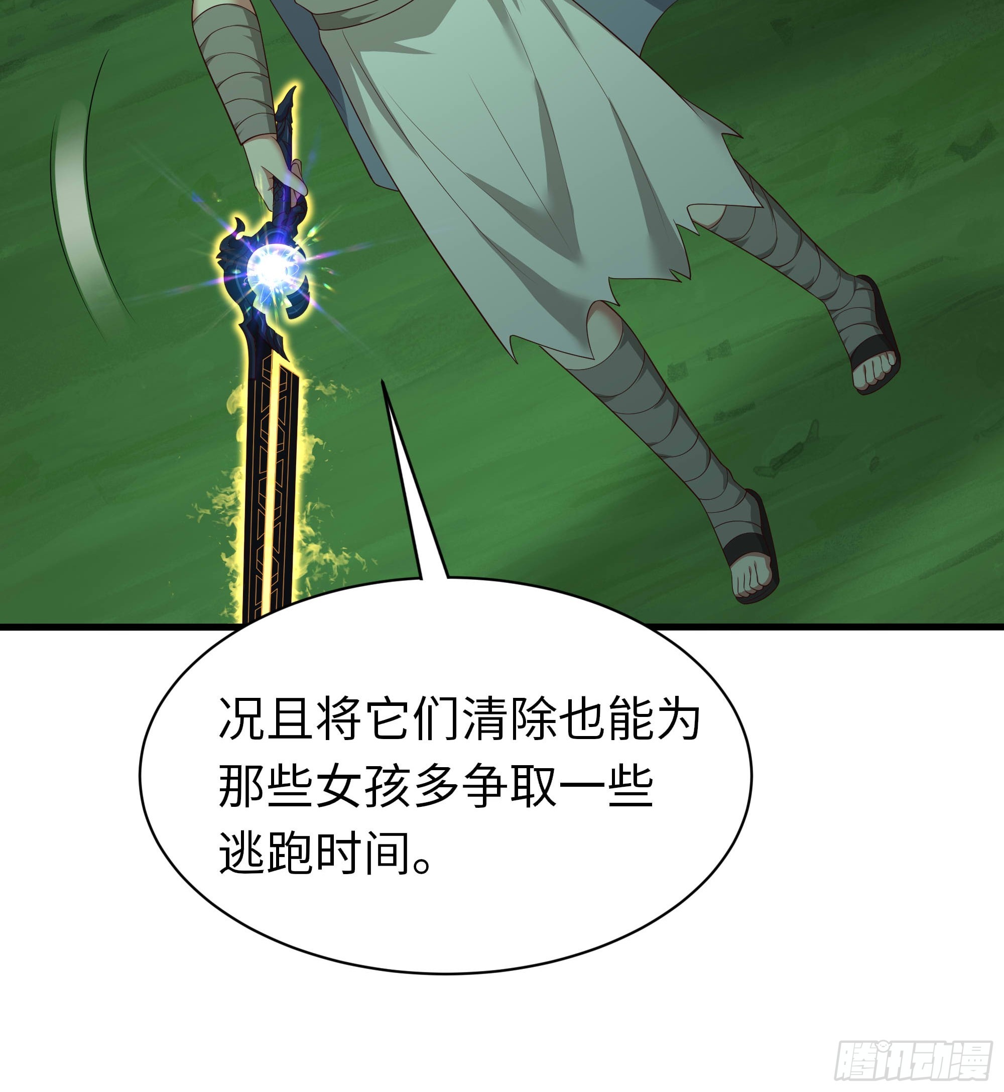 207 骑脸输出？(1/2)-第210话