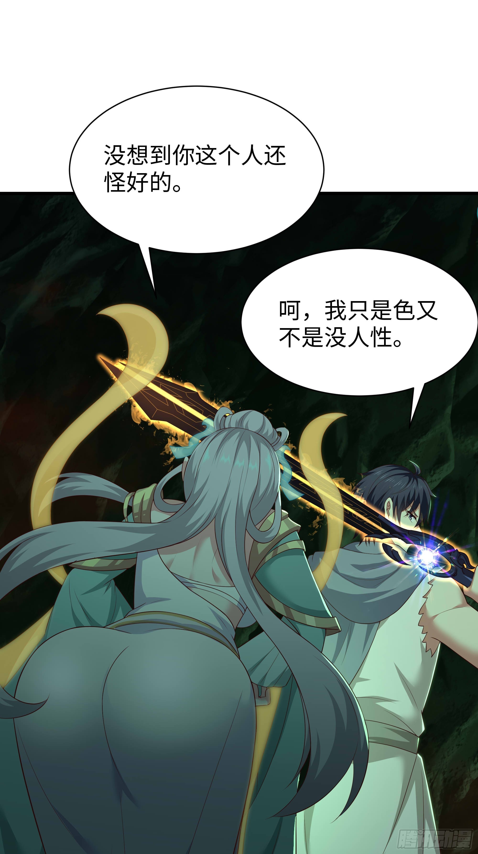 207 骑脸输出？(1/2)-第210话