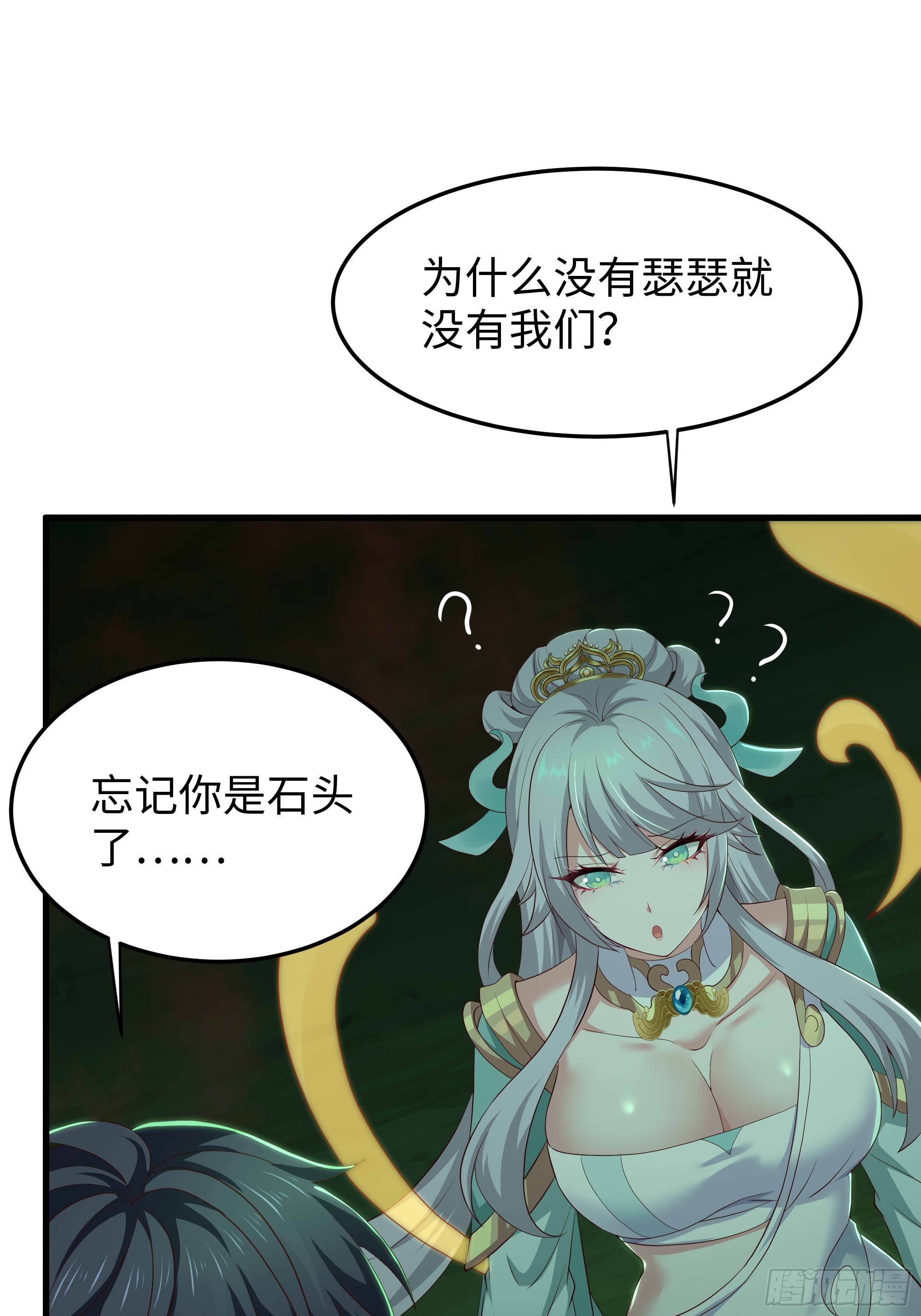 207 骑脸输出？(1/2)-第210话