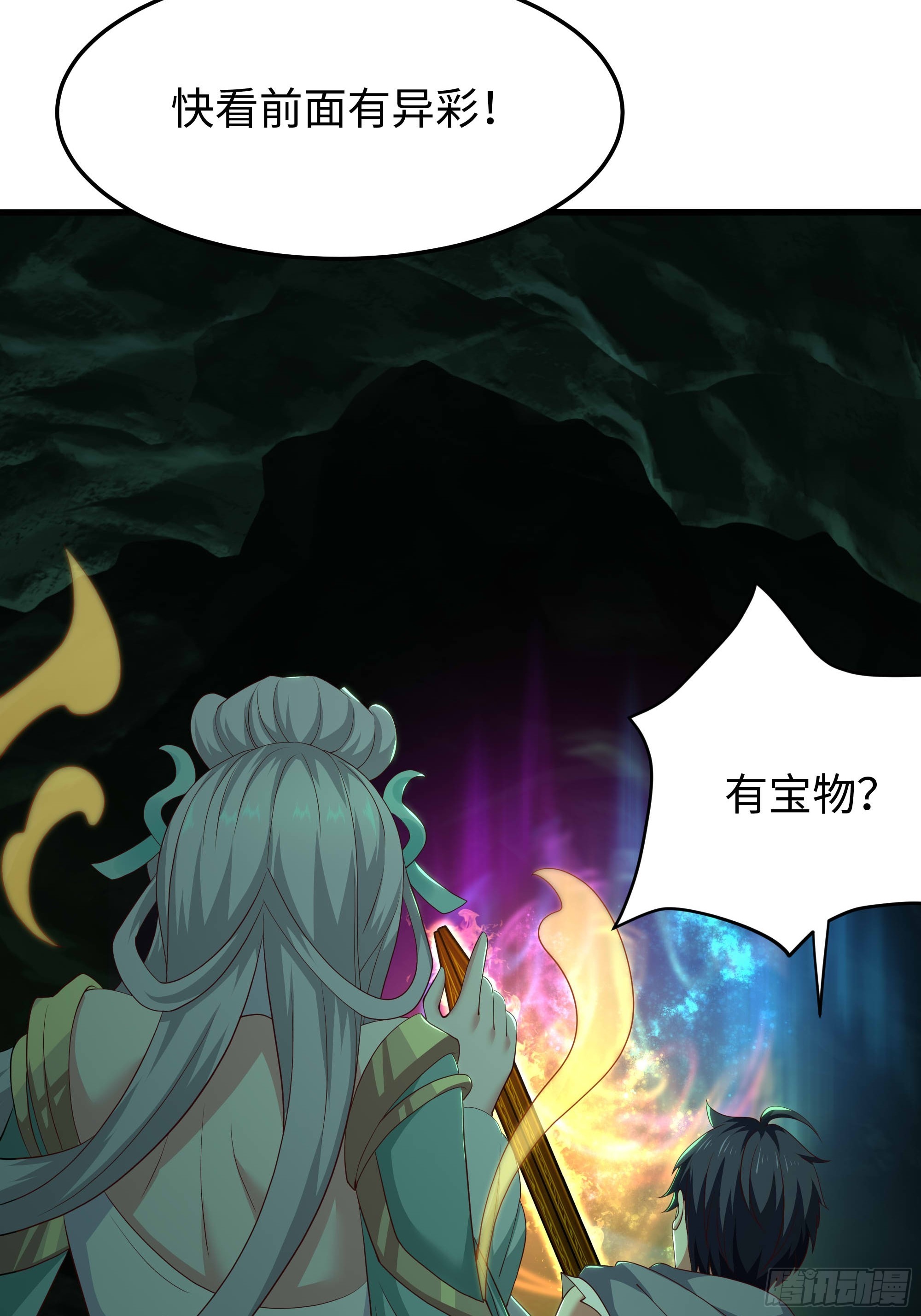 207 骑脸输出？(1/2)-第210话