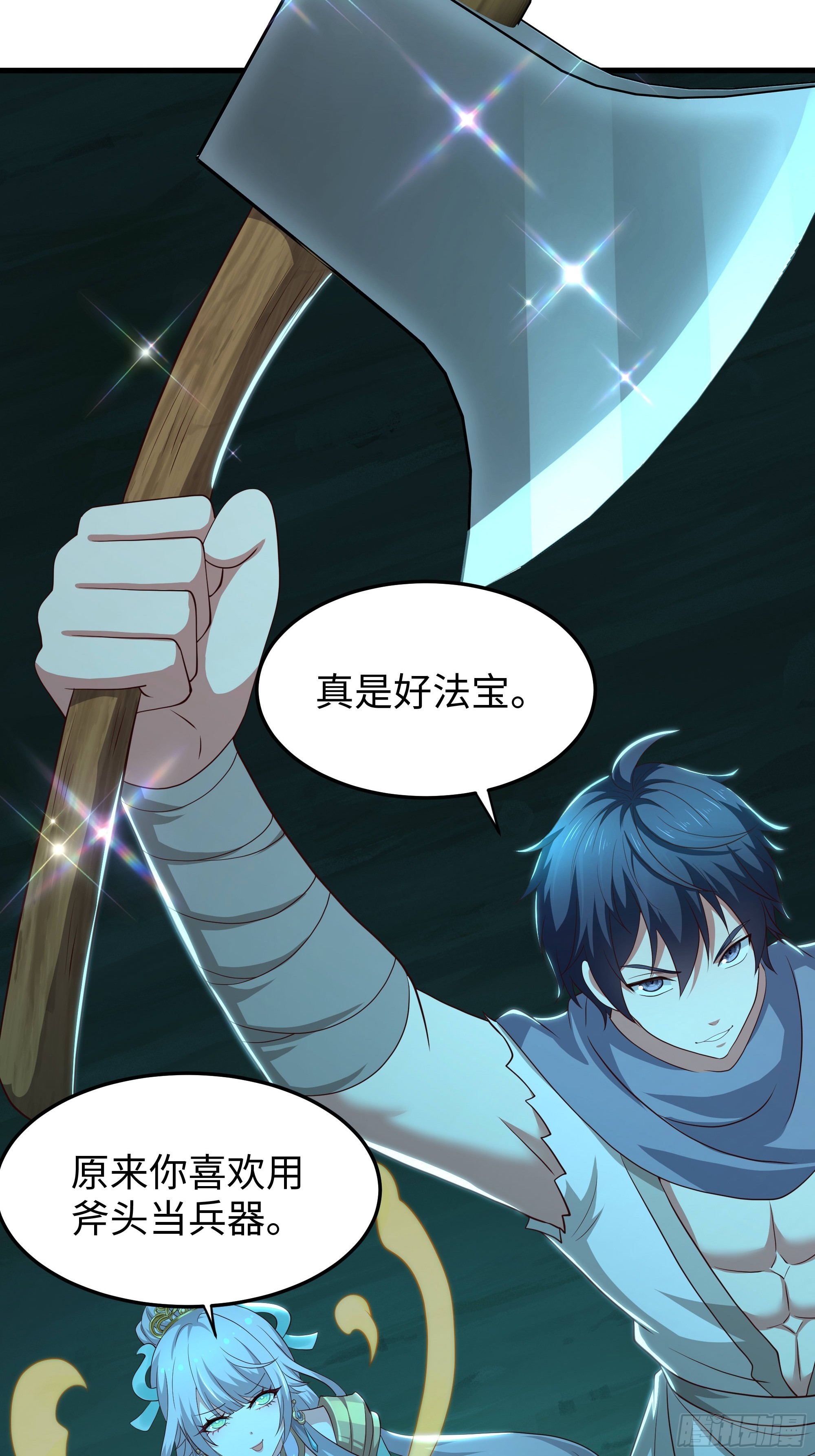 209 瑶姬的结局？(1/2)-第212话