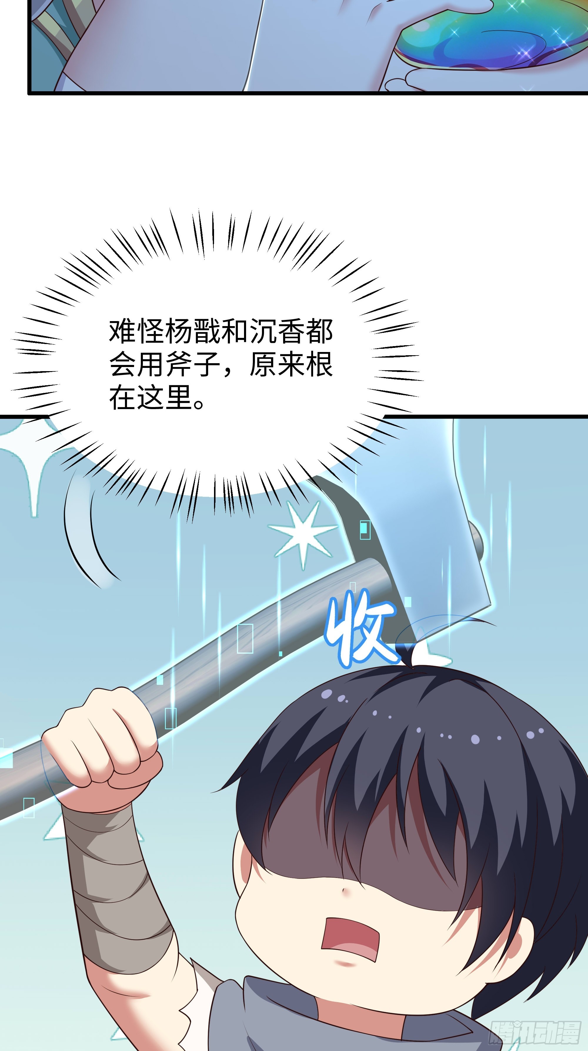 209 瑶姬的结局？(1/2)-第212话