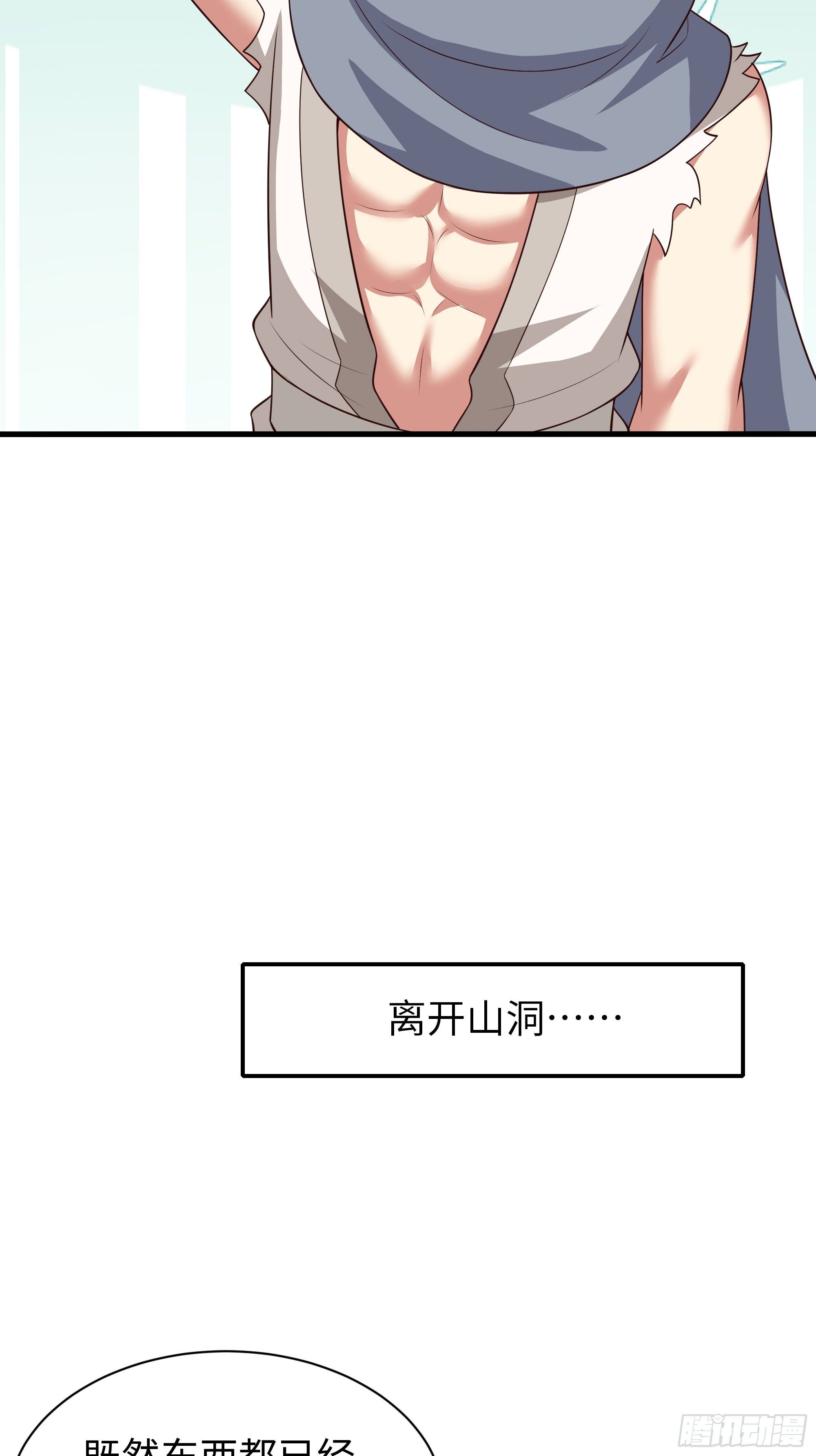 209 瑶姬的结局？(1/2)-第212话