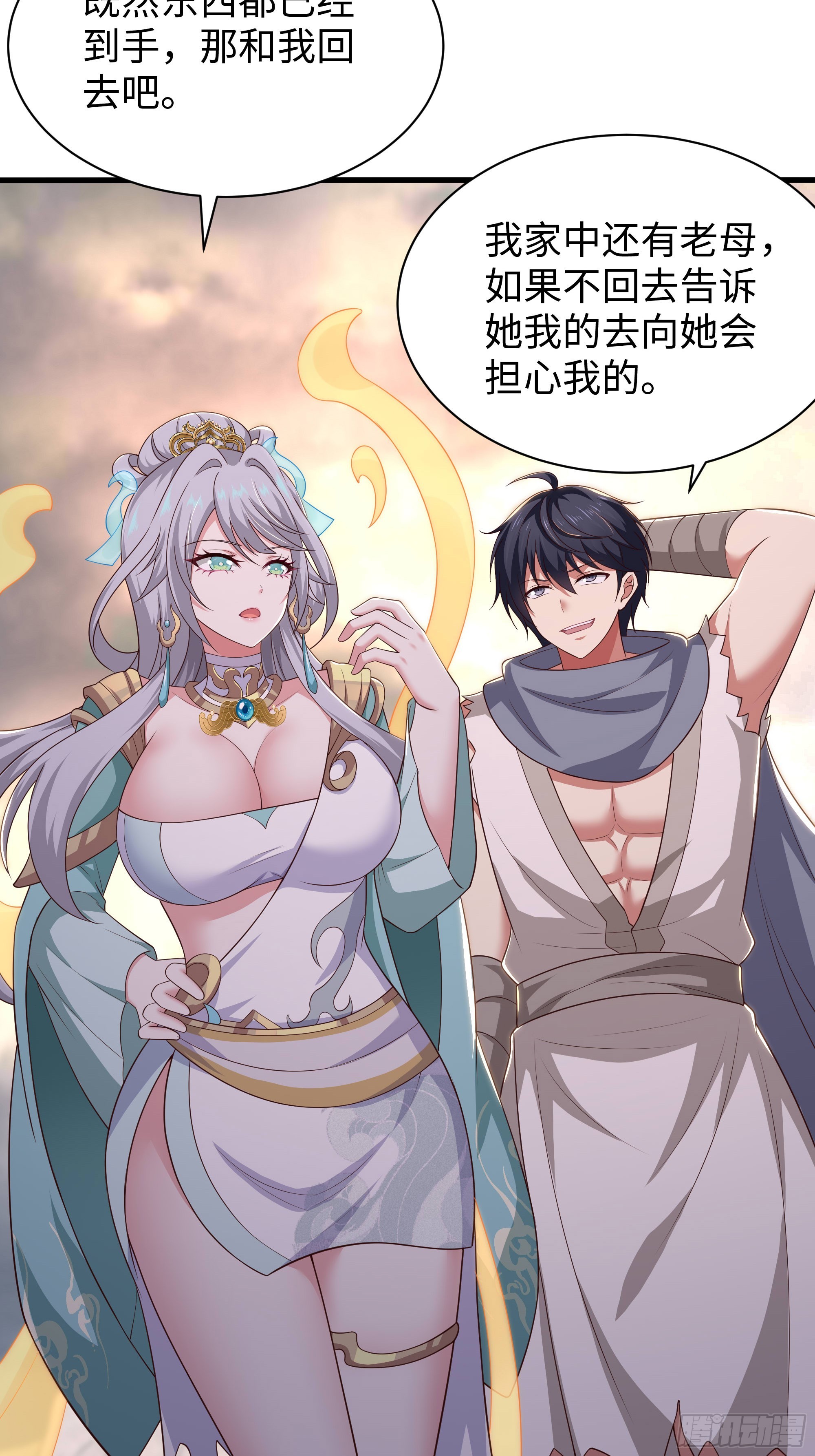 209 瑶姬的结局？(1/2)-第212话