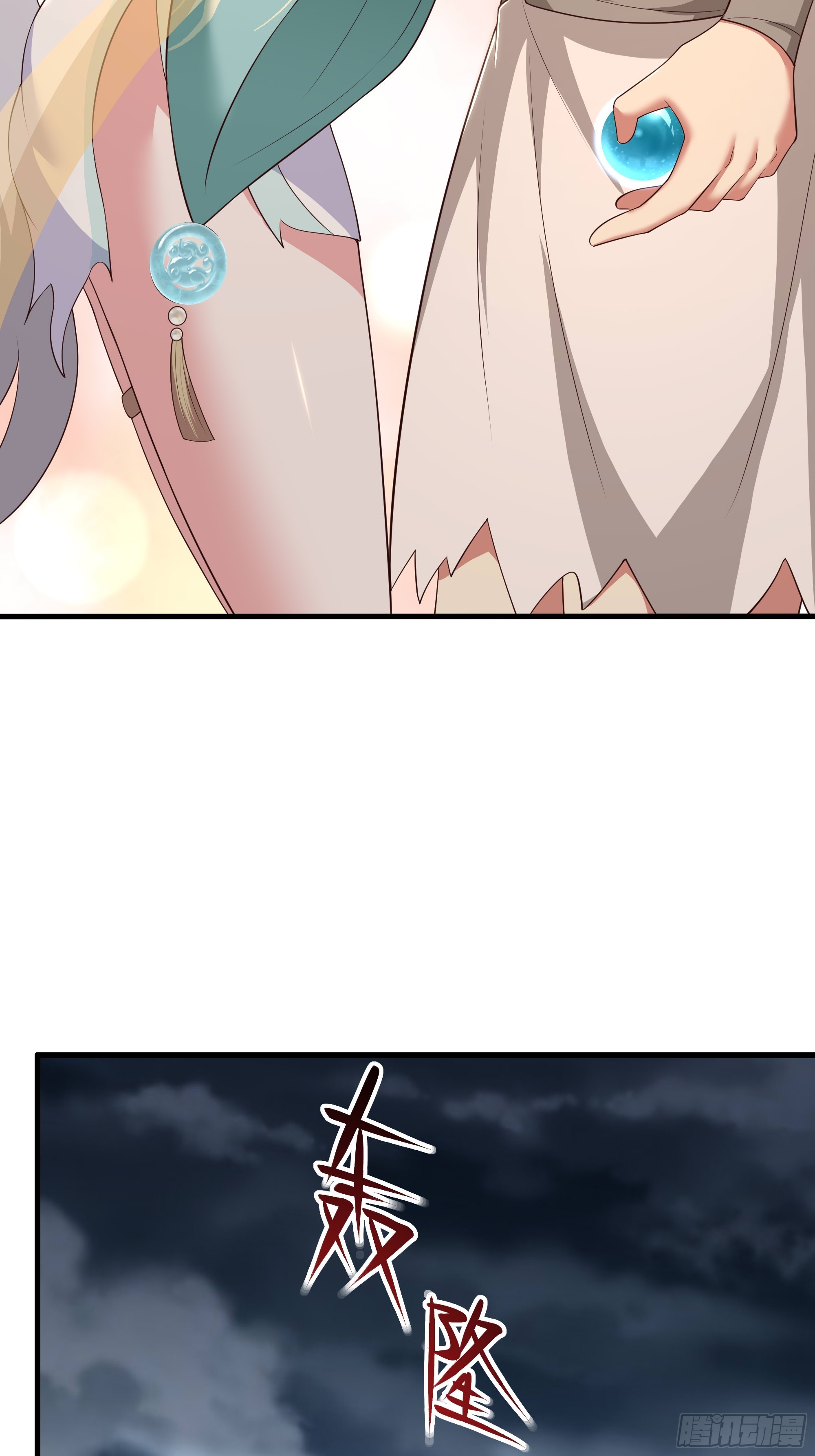 209 瑶姬的结局？(1/2)-第212话