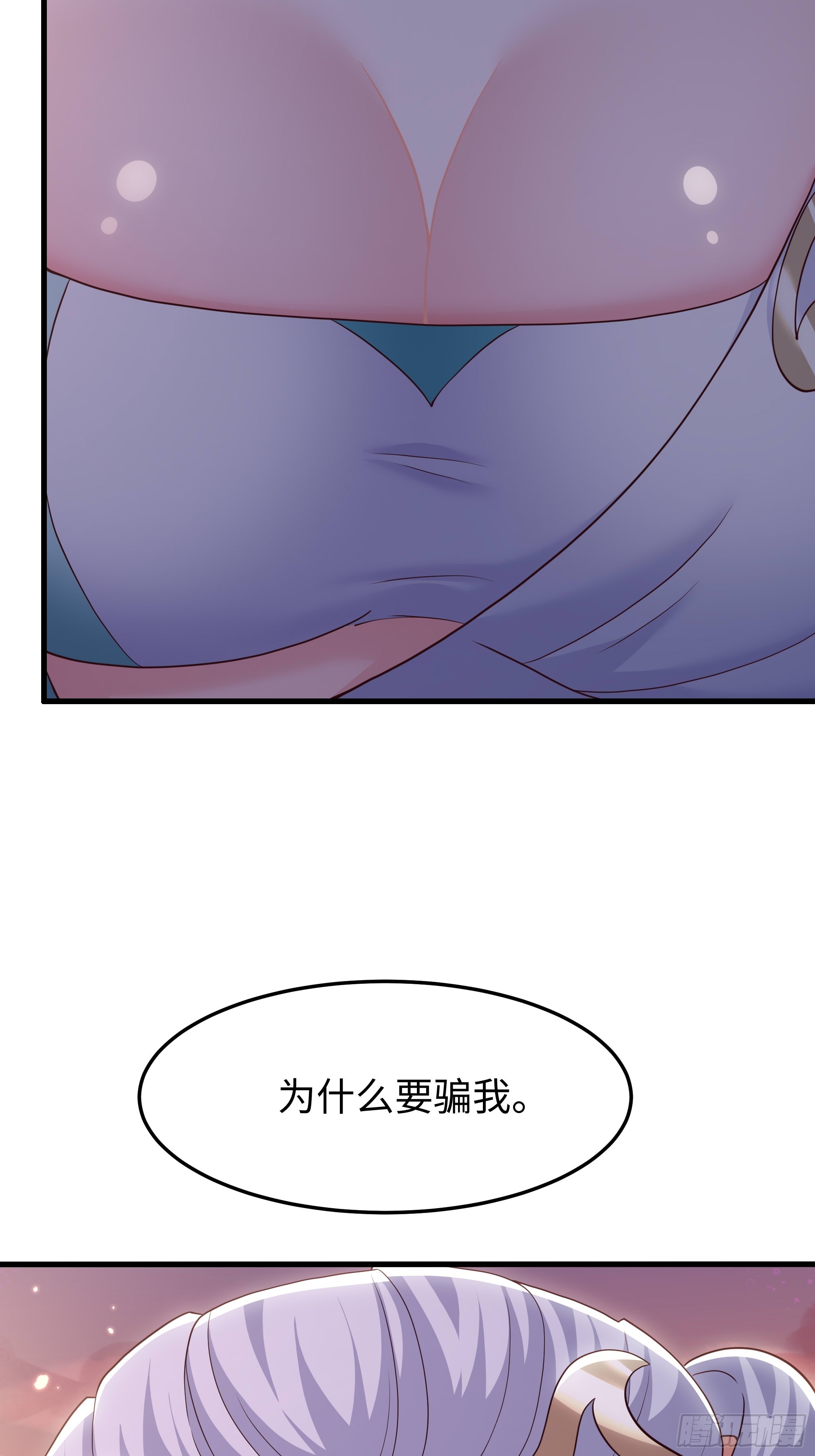 209 瑶姬的结局？(1/2)-第212话
