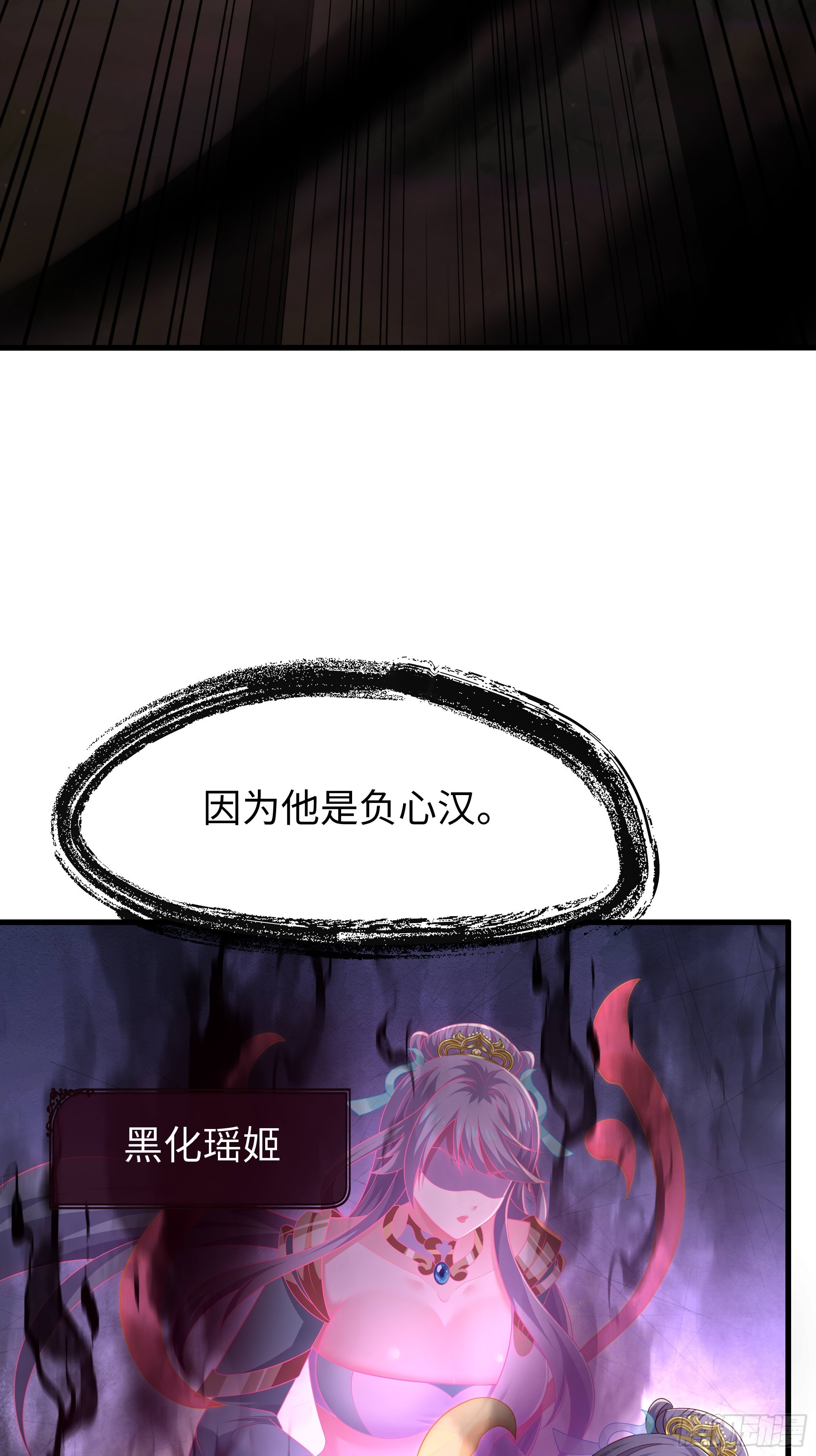 209 瑶姬的结局？(1/2)-第212话