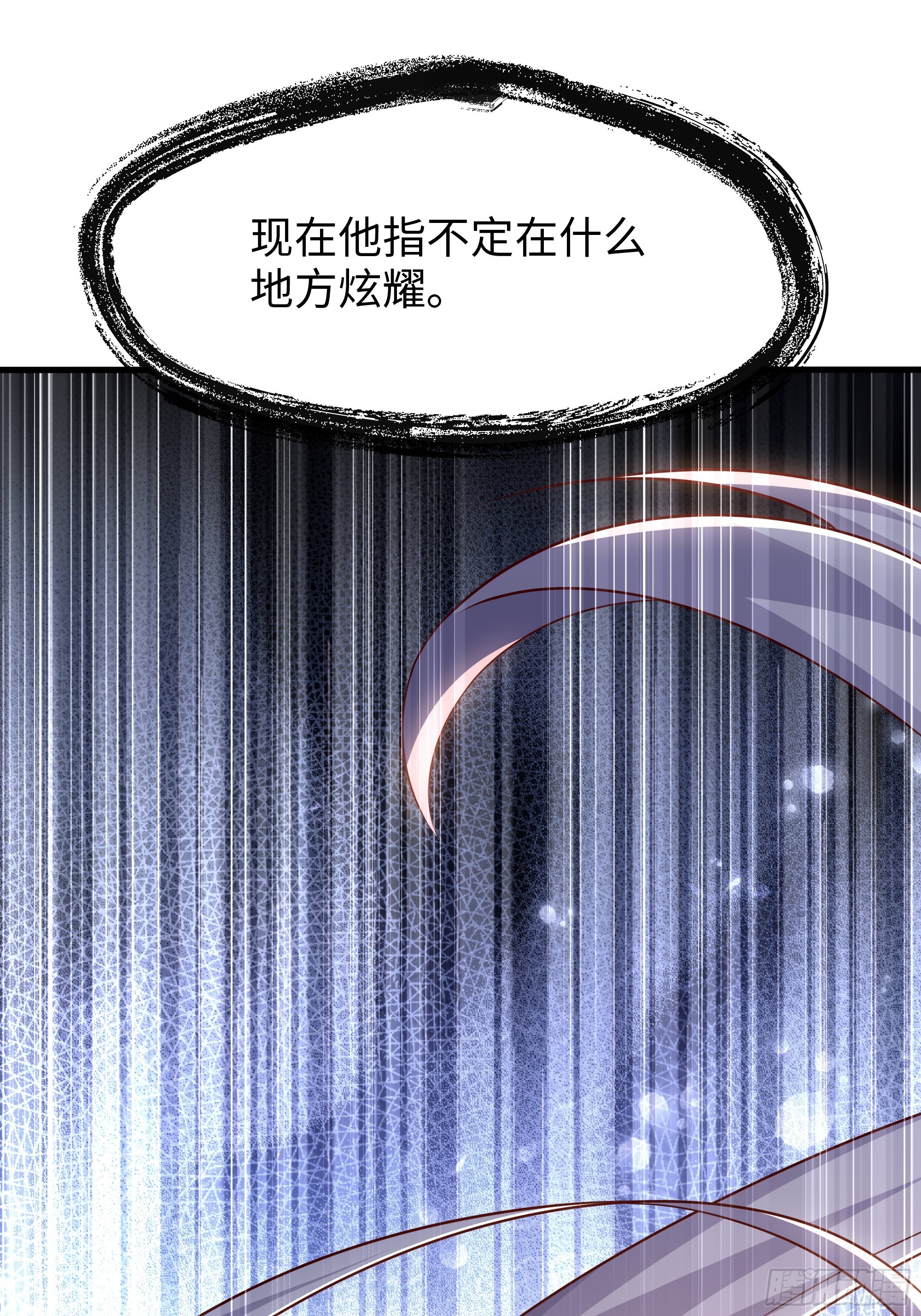 209 瑶姬的结局？(1/2)-第212话