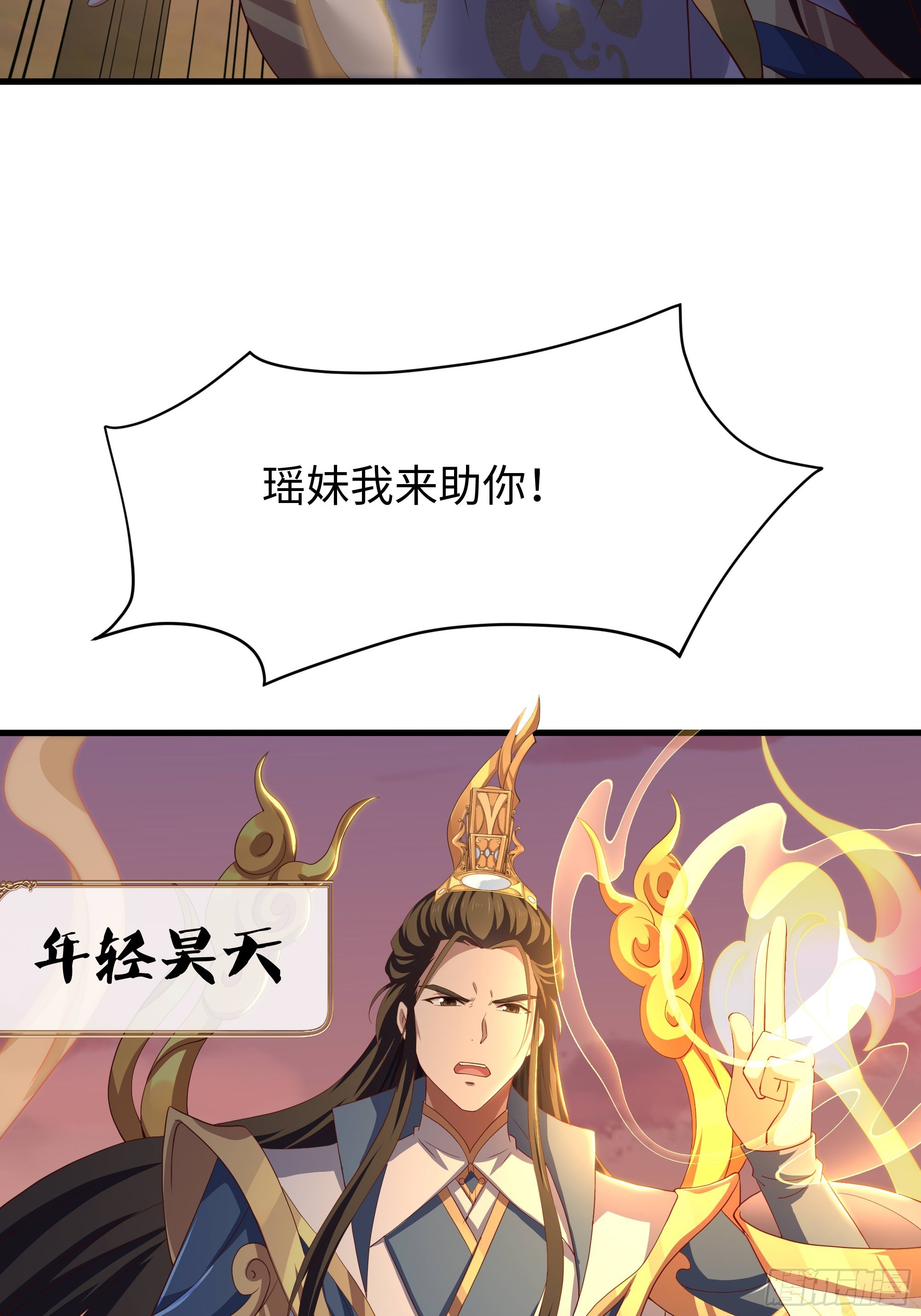 209 瑶姬的结局？(1/2)-第212话