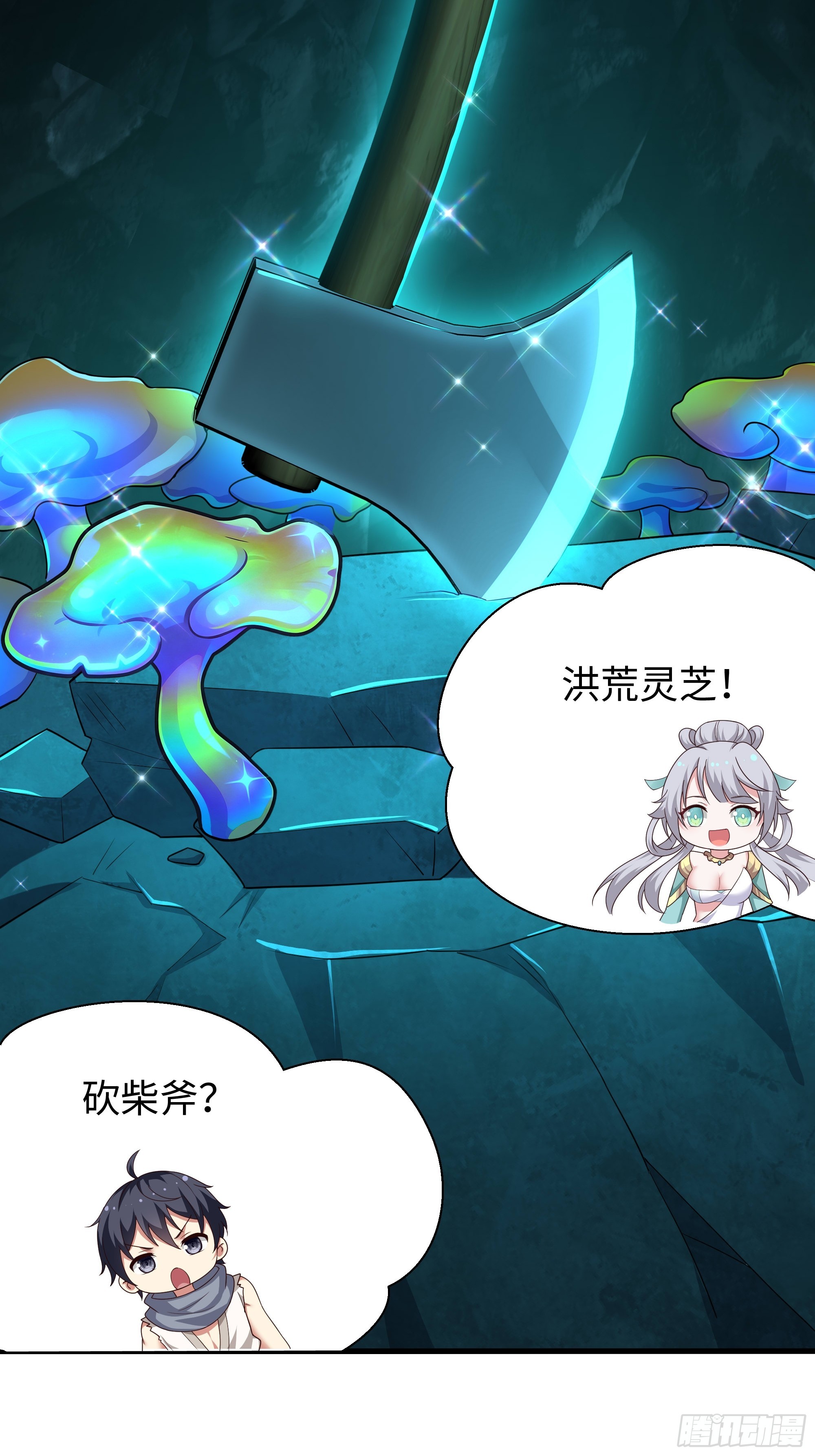 209 瑶姬的结局？(1/2)-第212话