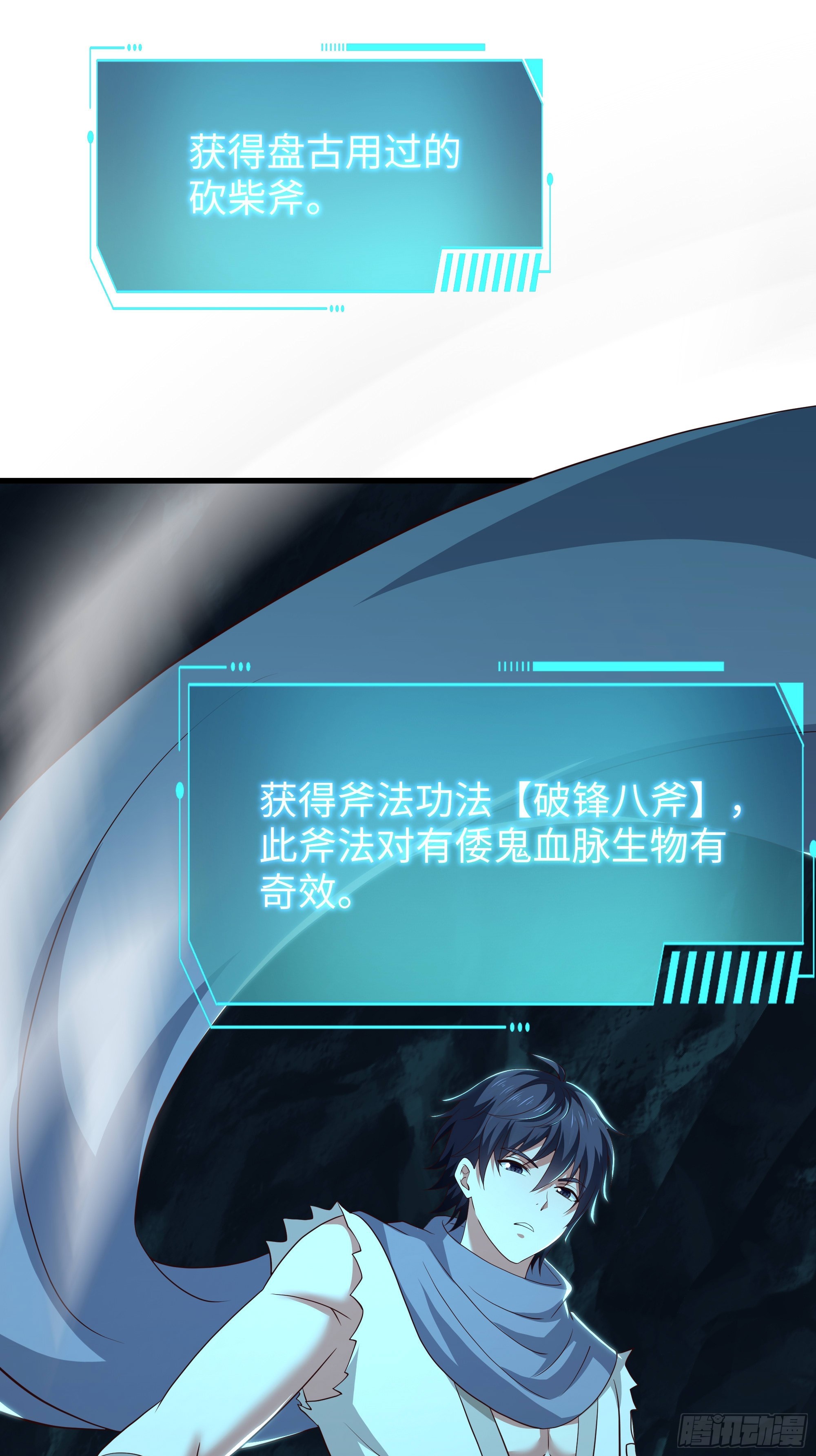 209 瑶姬的结局？(1/2)-第212话