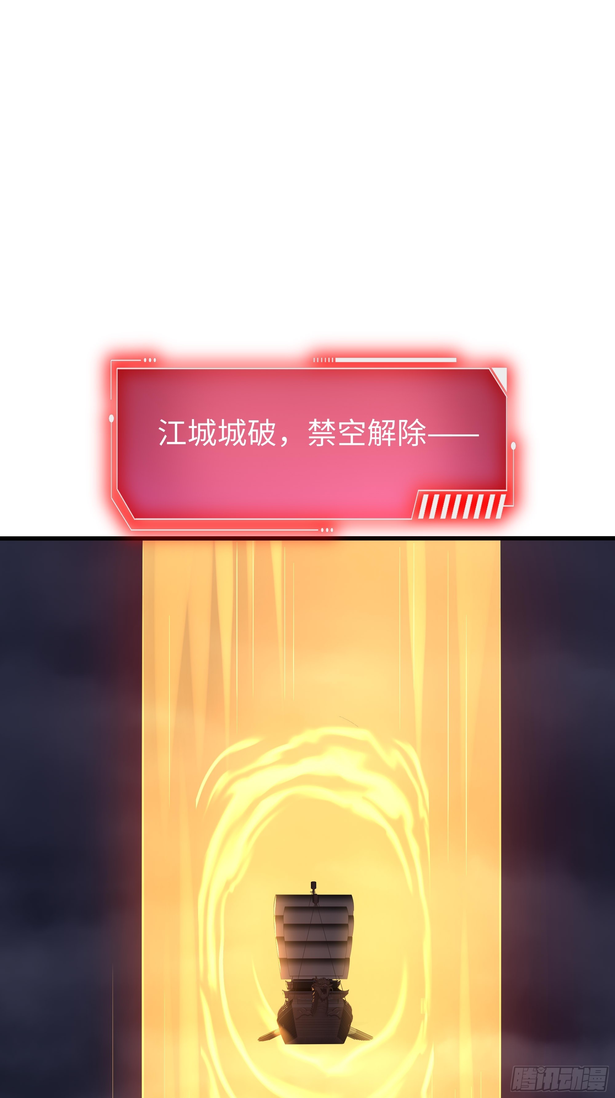 211 一人破一城(1/2)-第214话