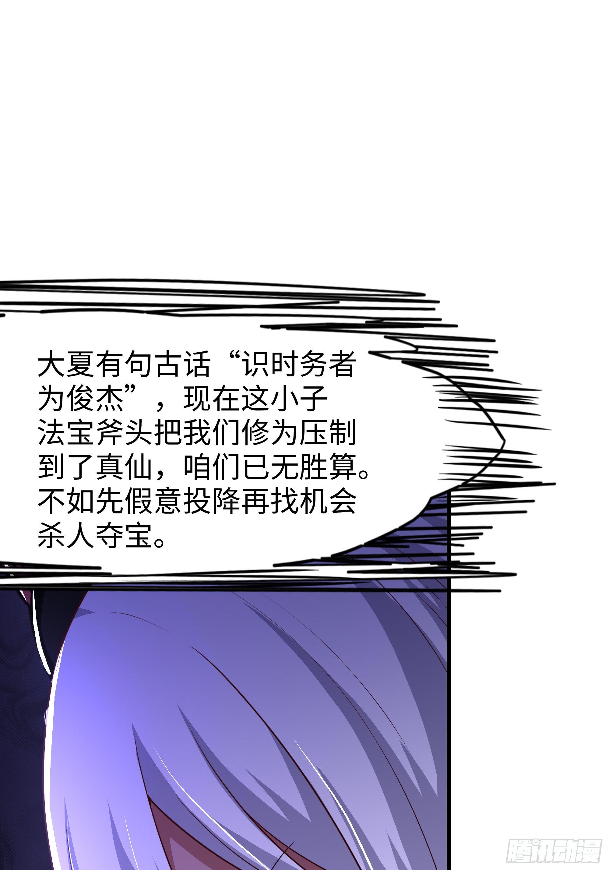 211 一人破一城(1/2)-第214话