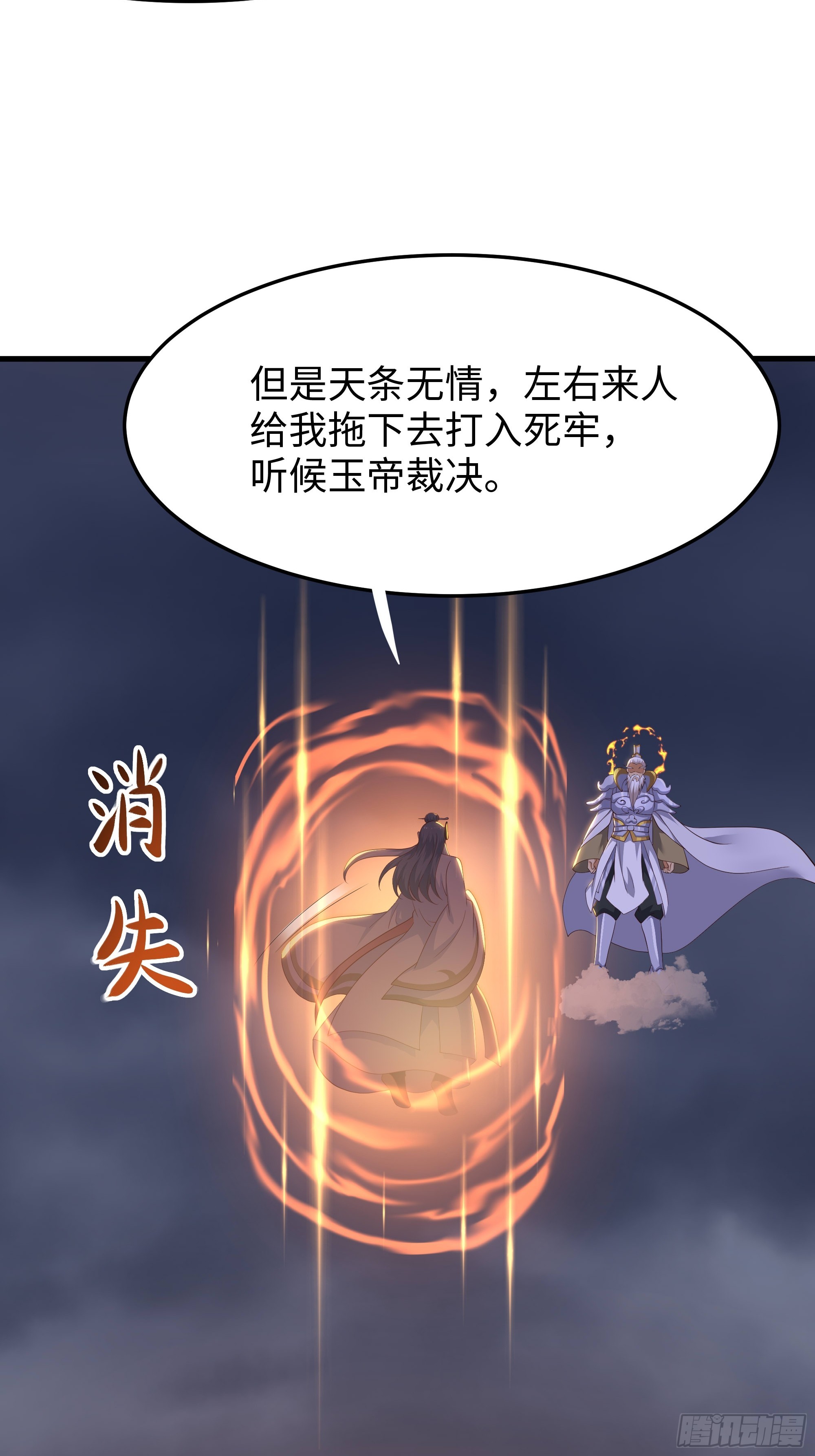 213 求情(1/2)-第216话