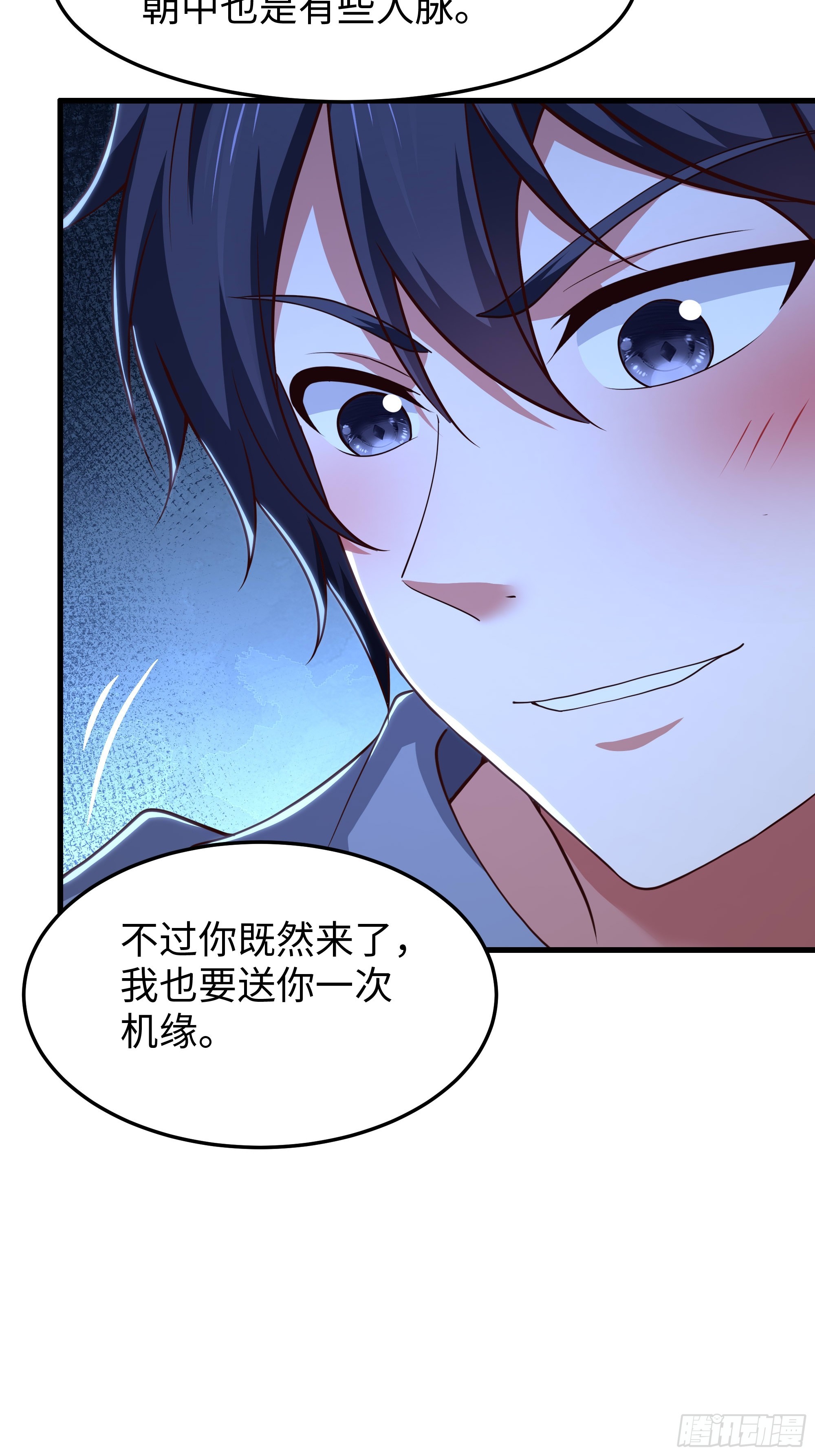215 刘年枪法古今第一(1/2)-第218话