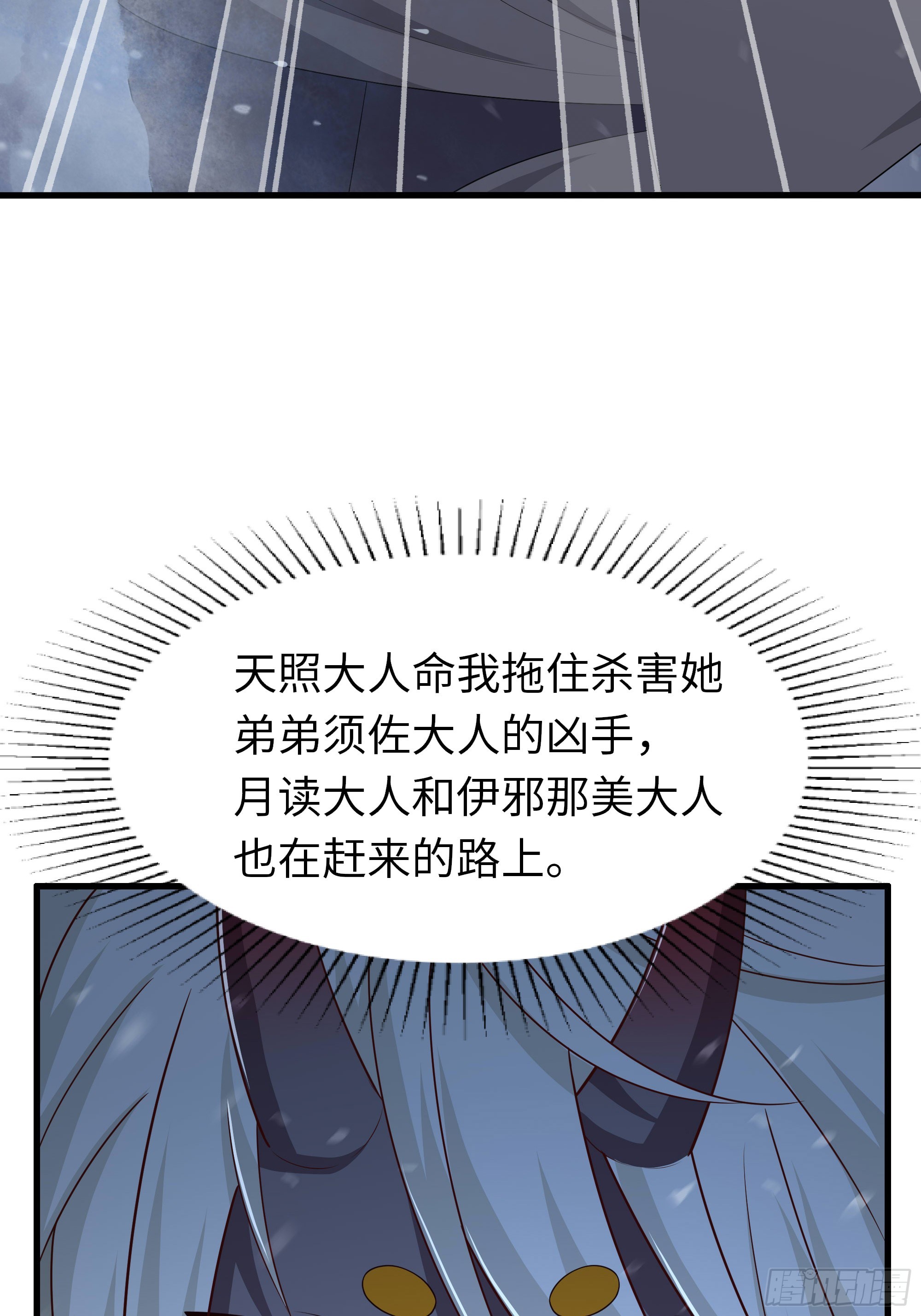 217 遭遇突袭(1/2)-第220话