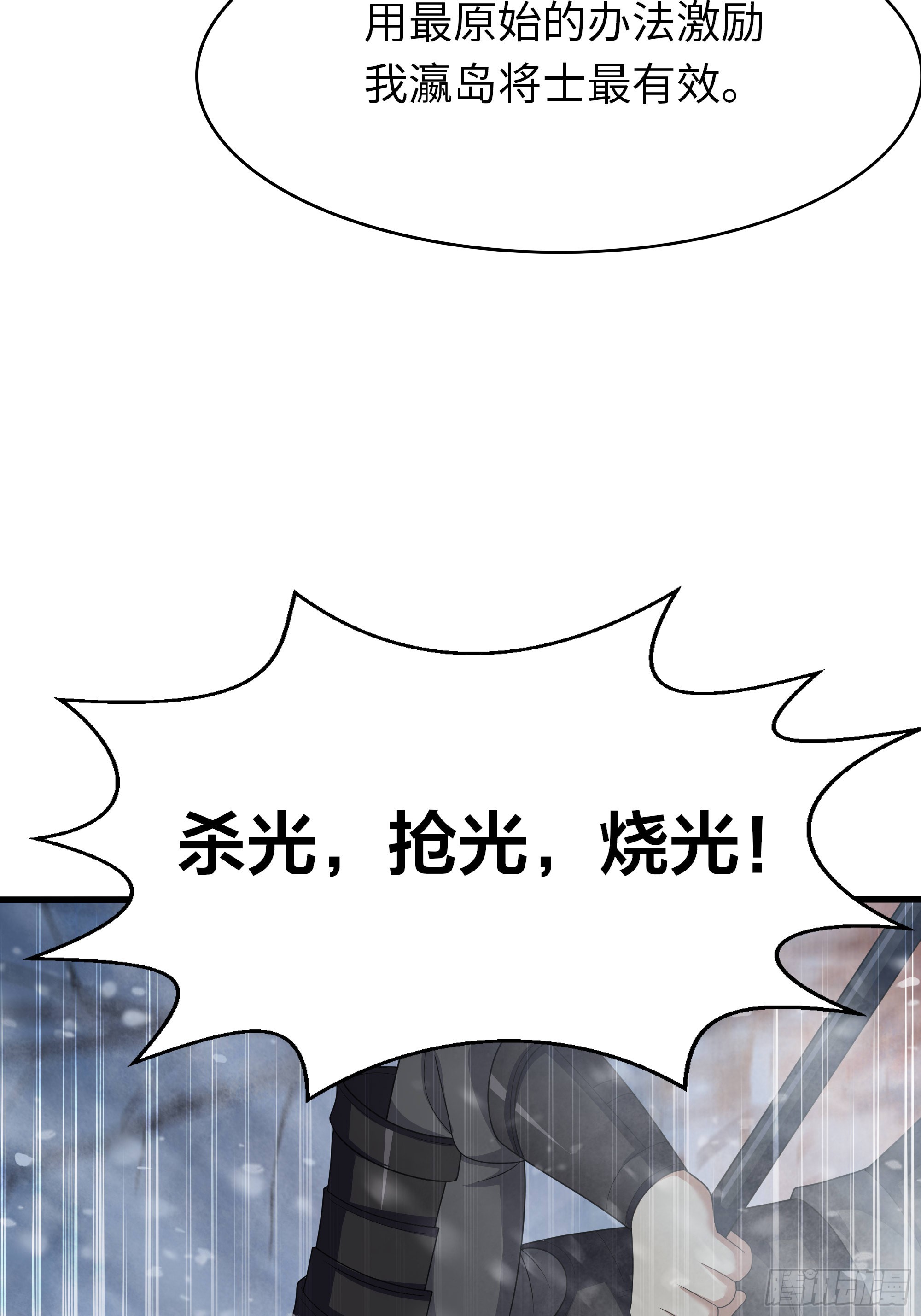 217 遭遇突袭(1/2)-第220话