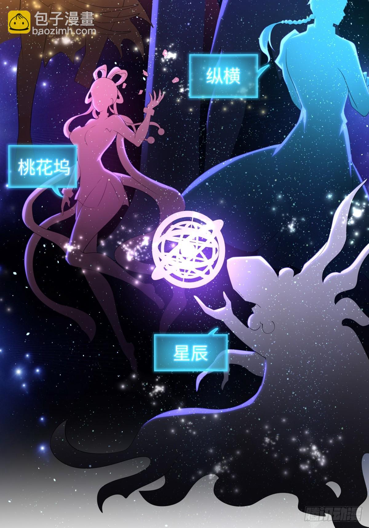 21 幽冥公会登场(1/2)-第22话