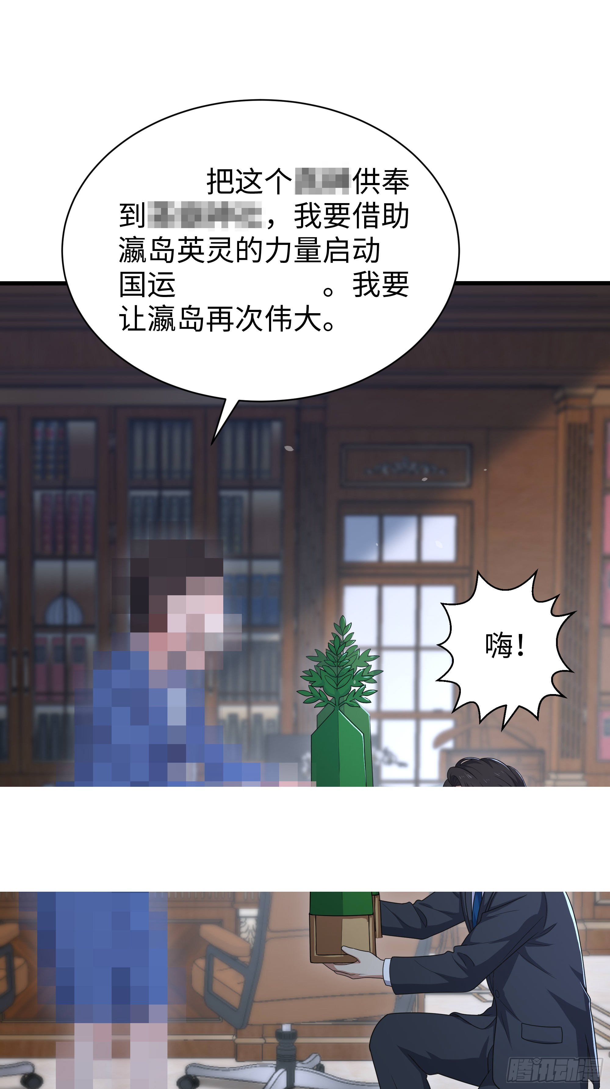 219 石狮子回归(1/2)-第222话