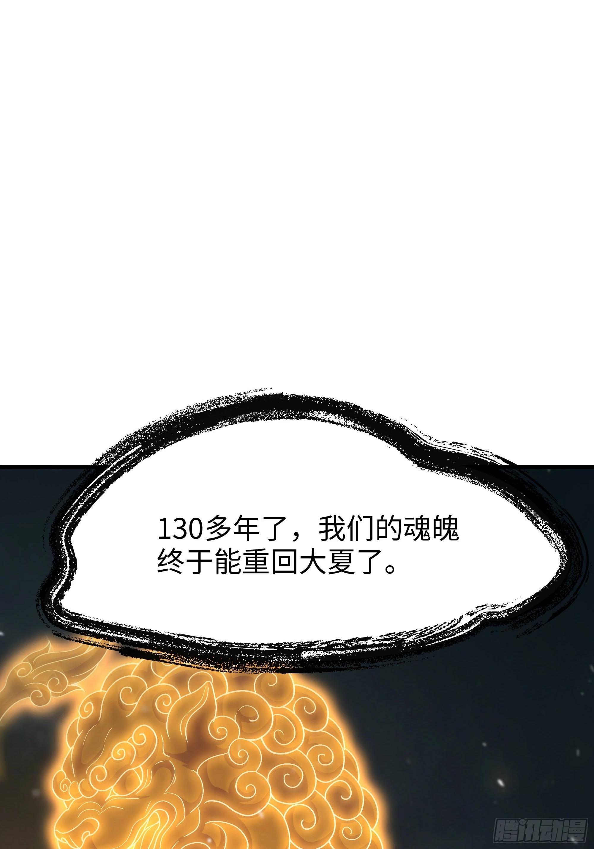 219 石狮子回归(1/2)-第222话