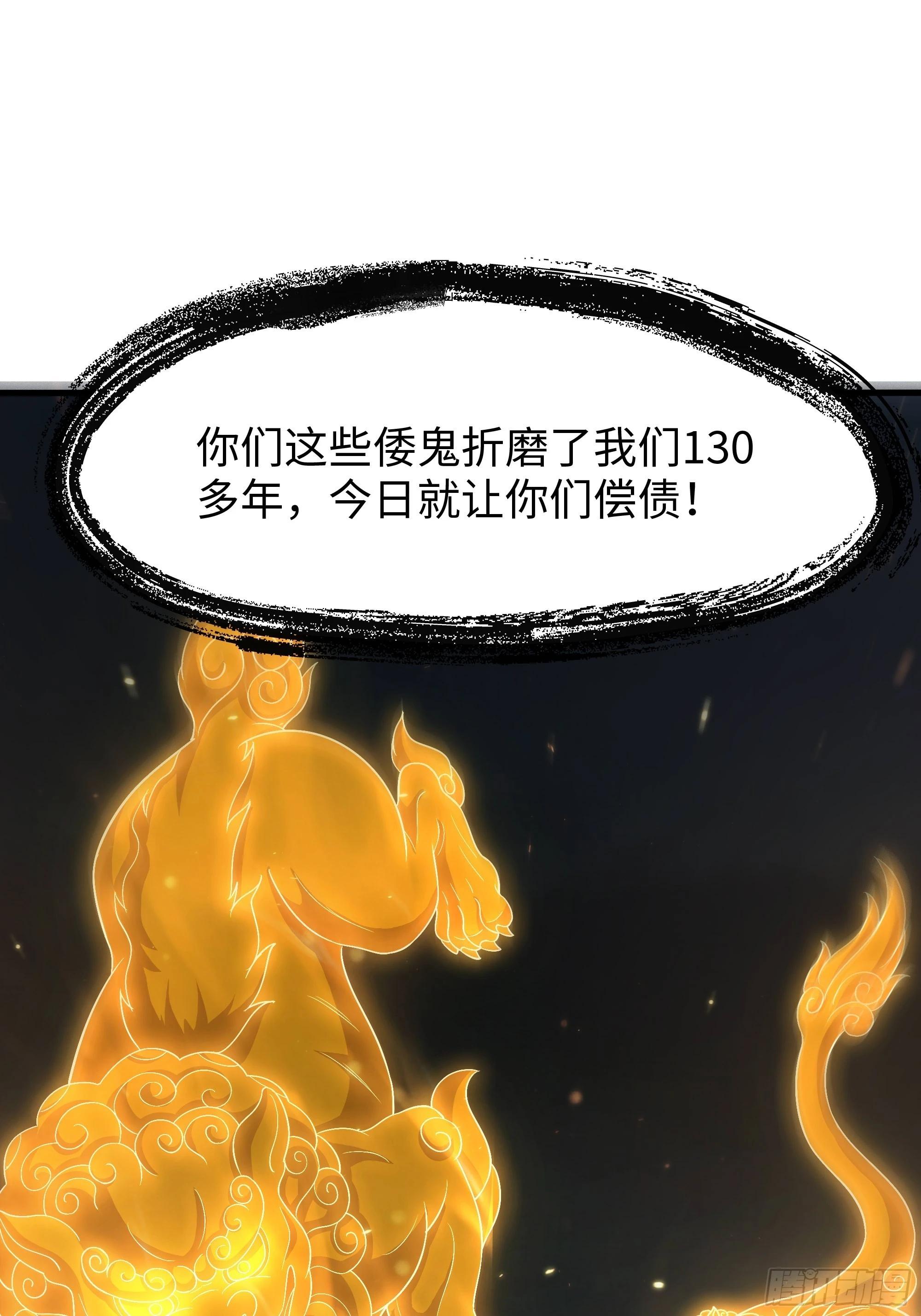 219 石狮子回归(1/2)-第222话