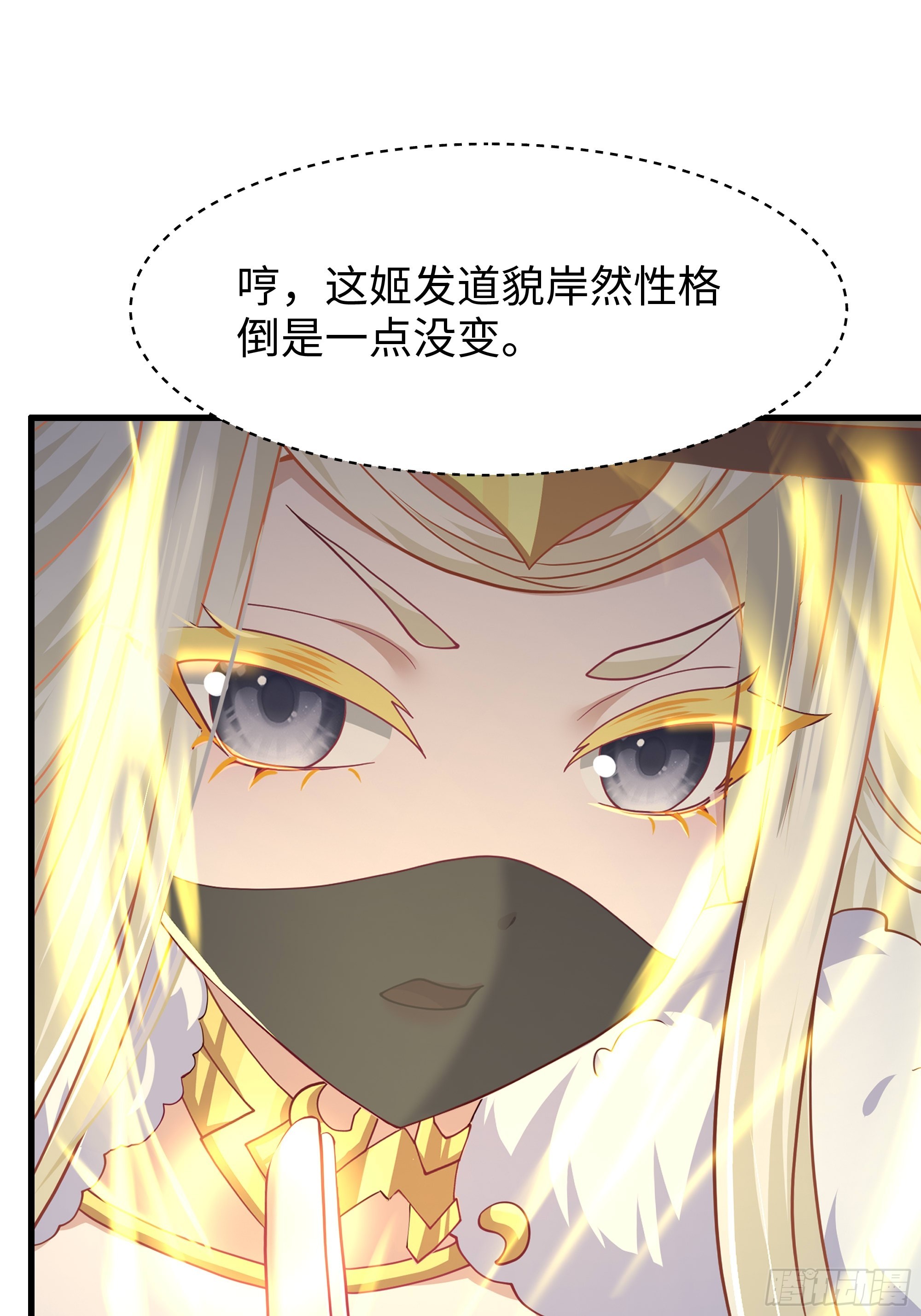 221 月宫阵(1/2)-第224话