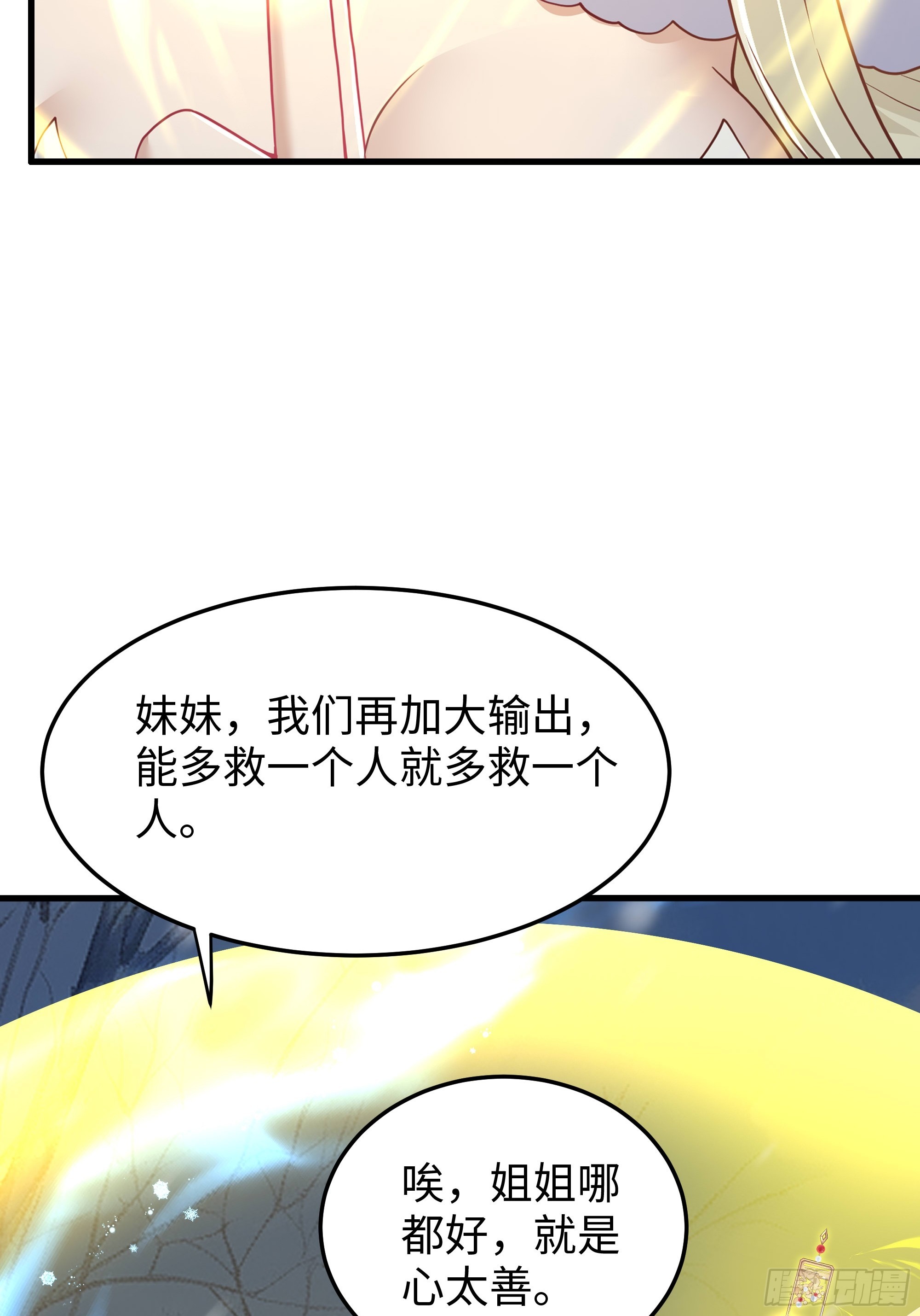 221 月宫阵(1/2)-第224话