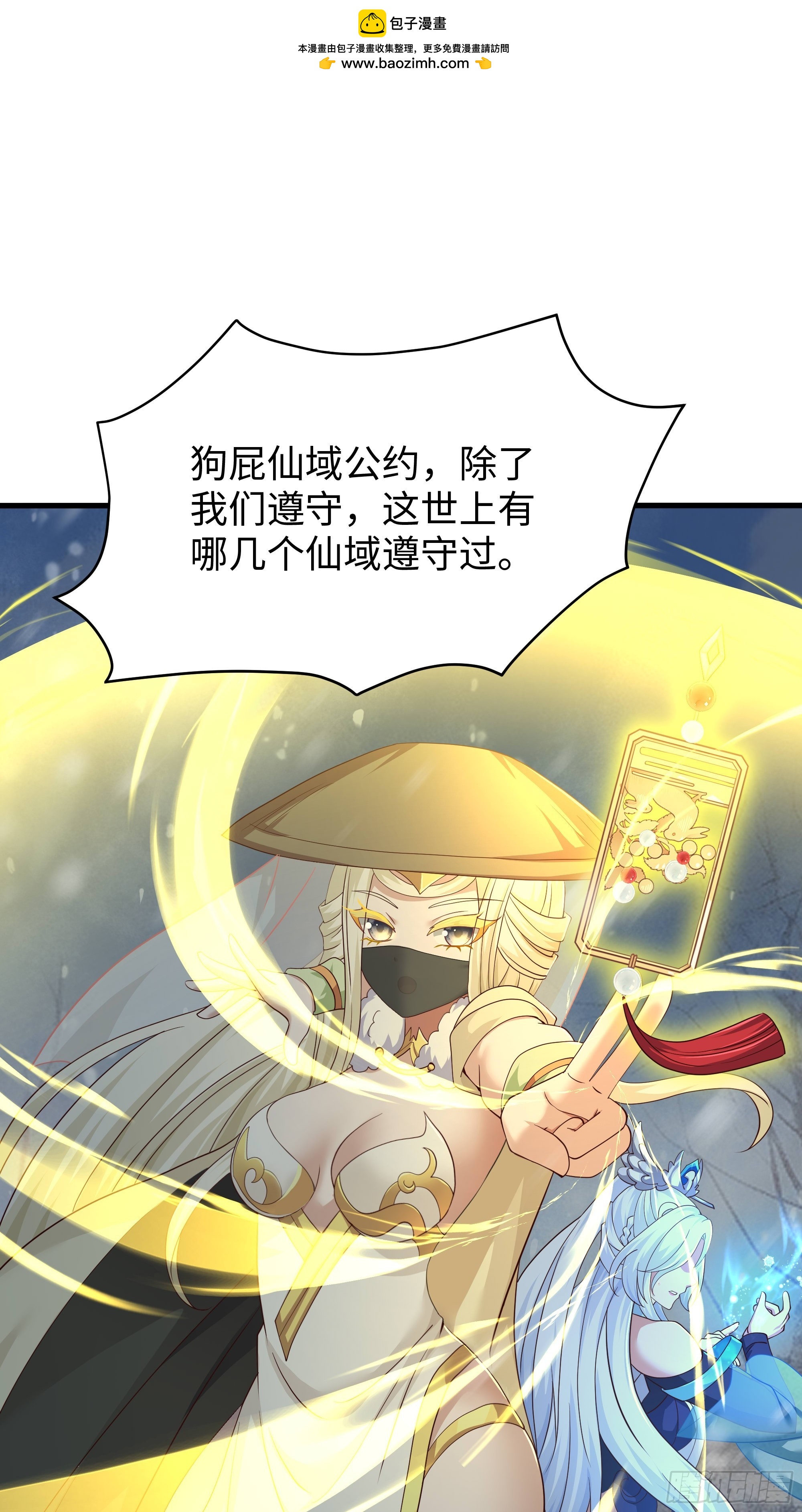 221 月宫阵(1/2)-第224话