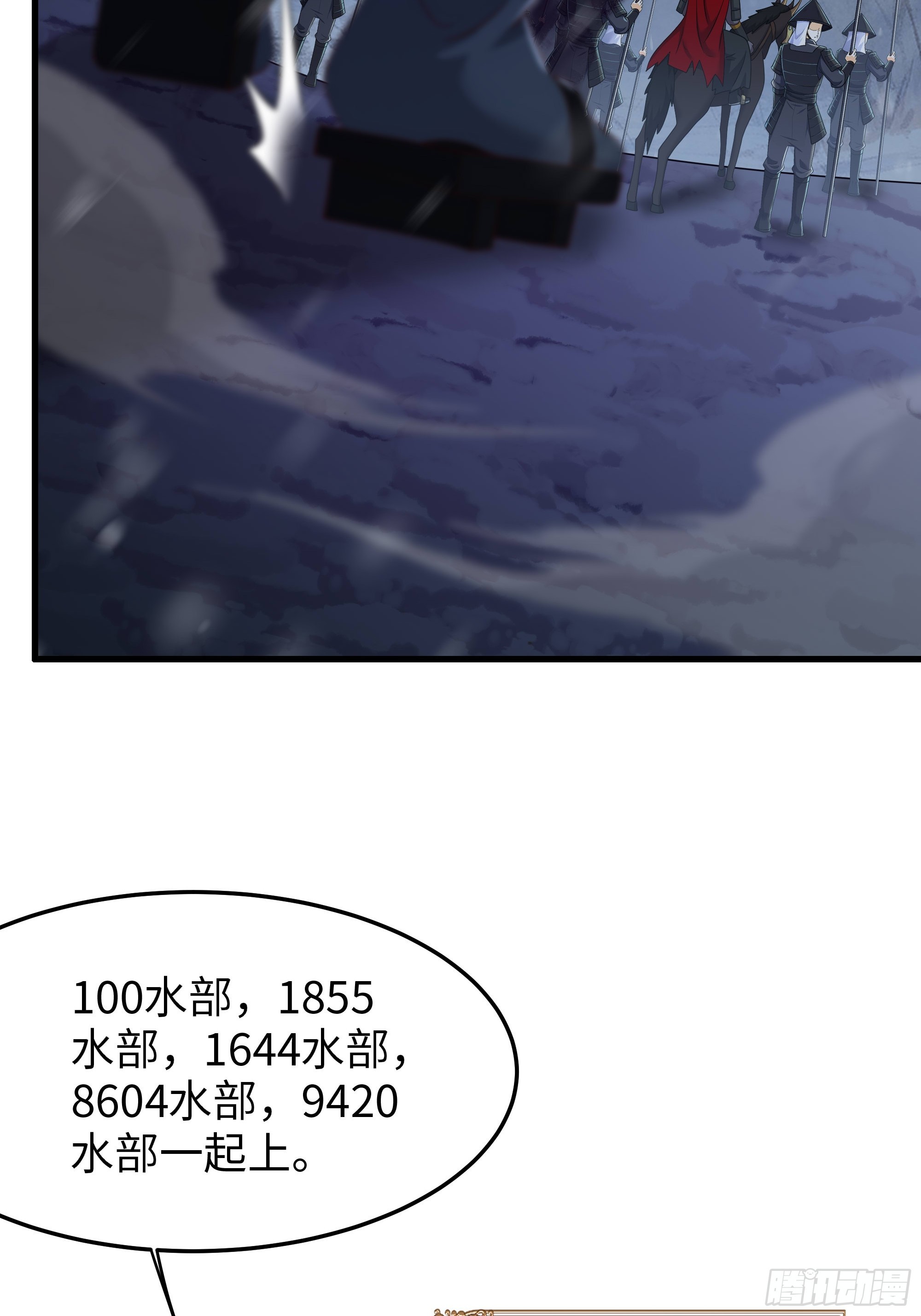 221 月宫阵(1/2)-第224话