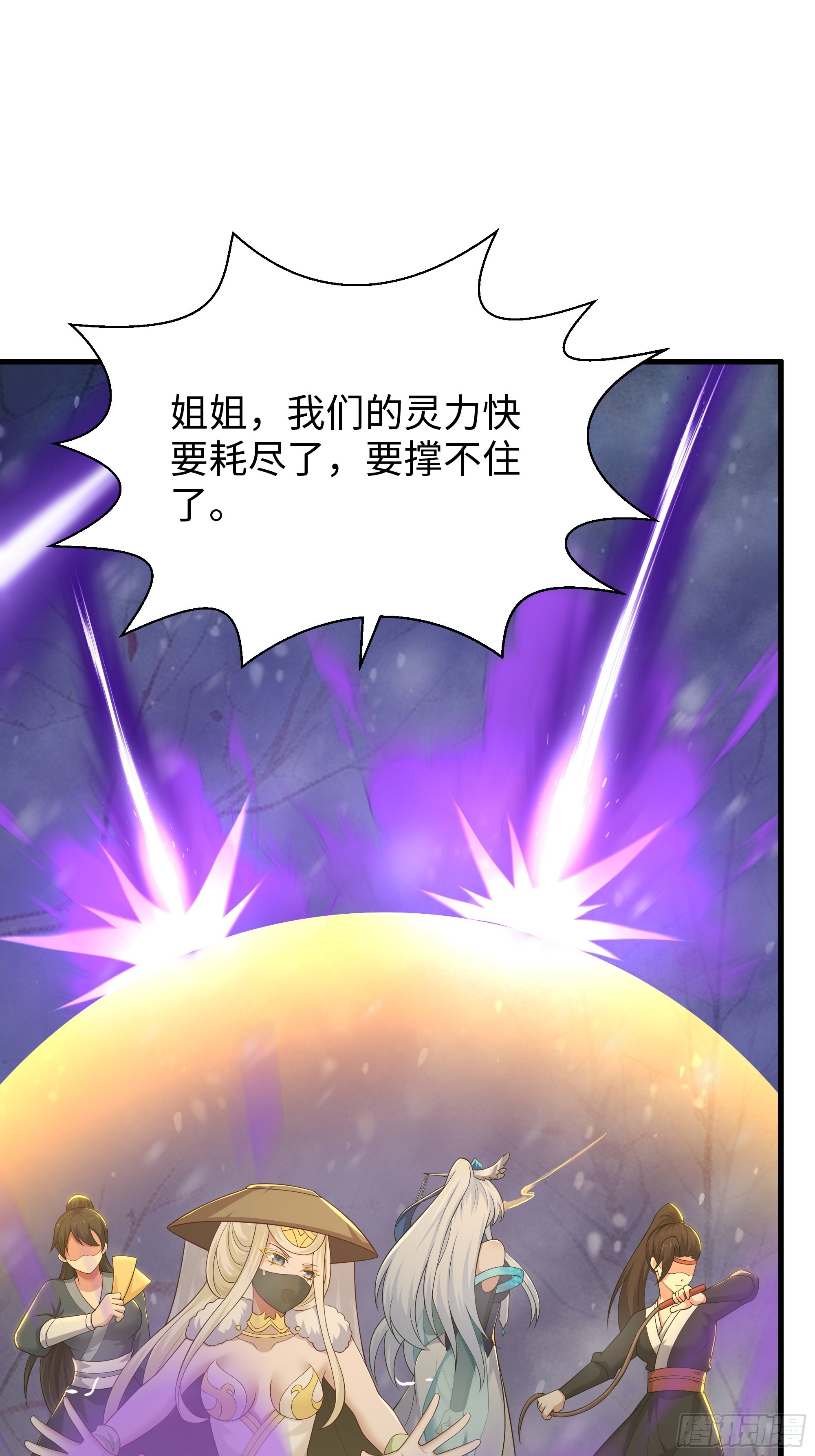 221 月宫阵(1/2)-第224话