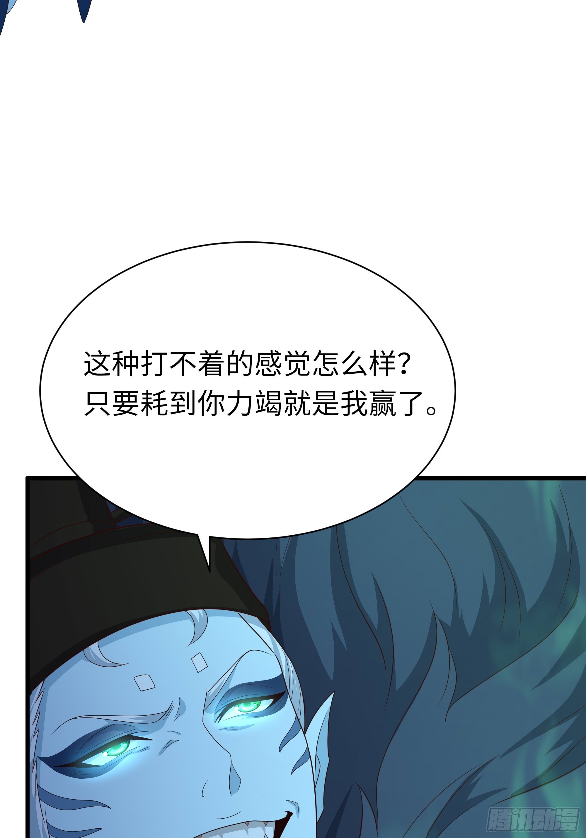 223 通缉刘年(1/2)-第226话