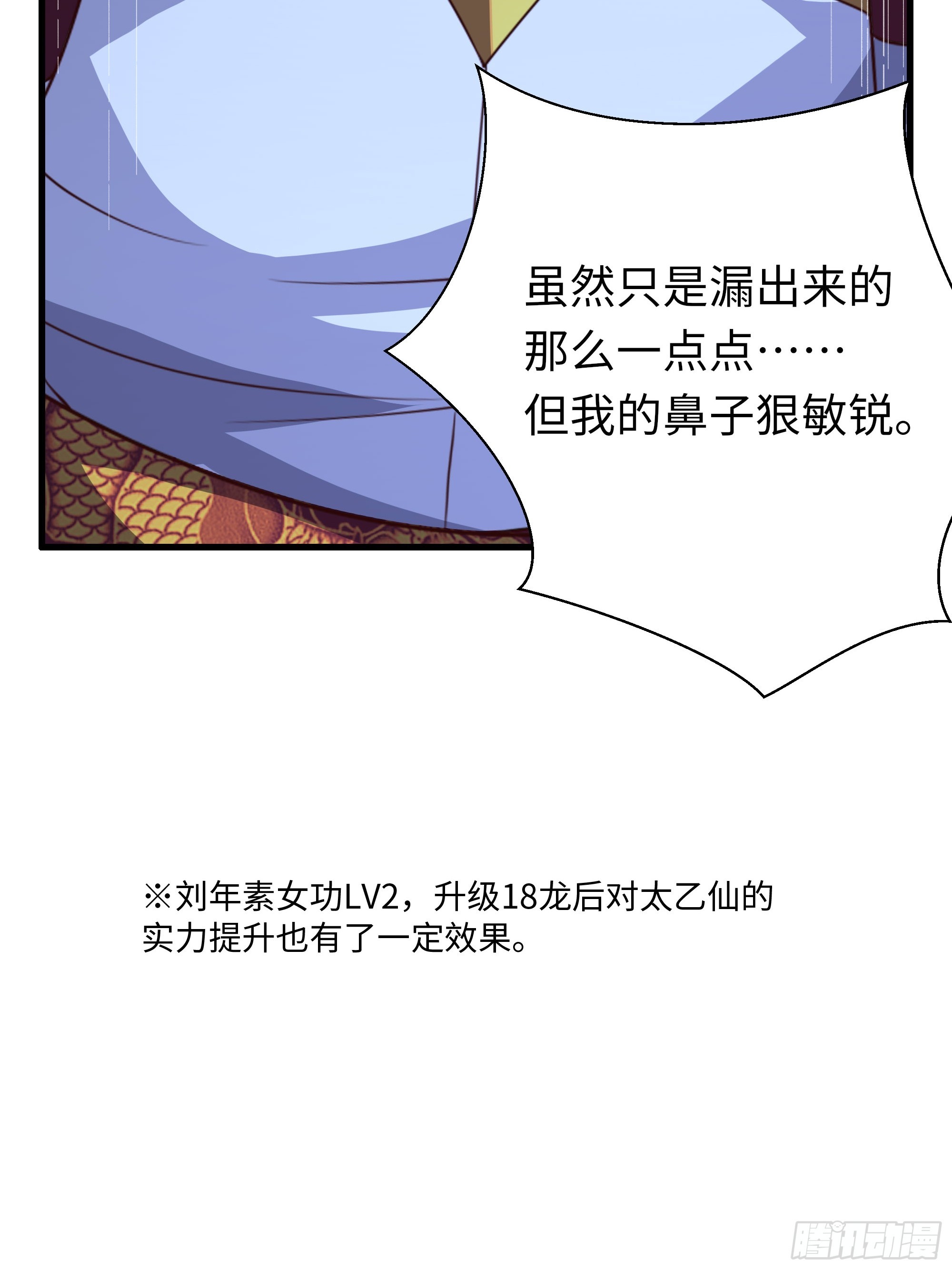 223 通缉刘年(1/2)-第226话