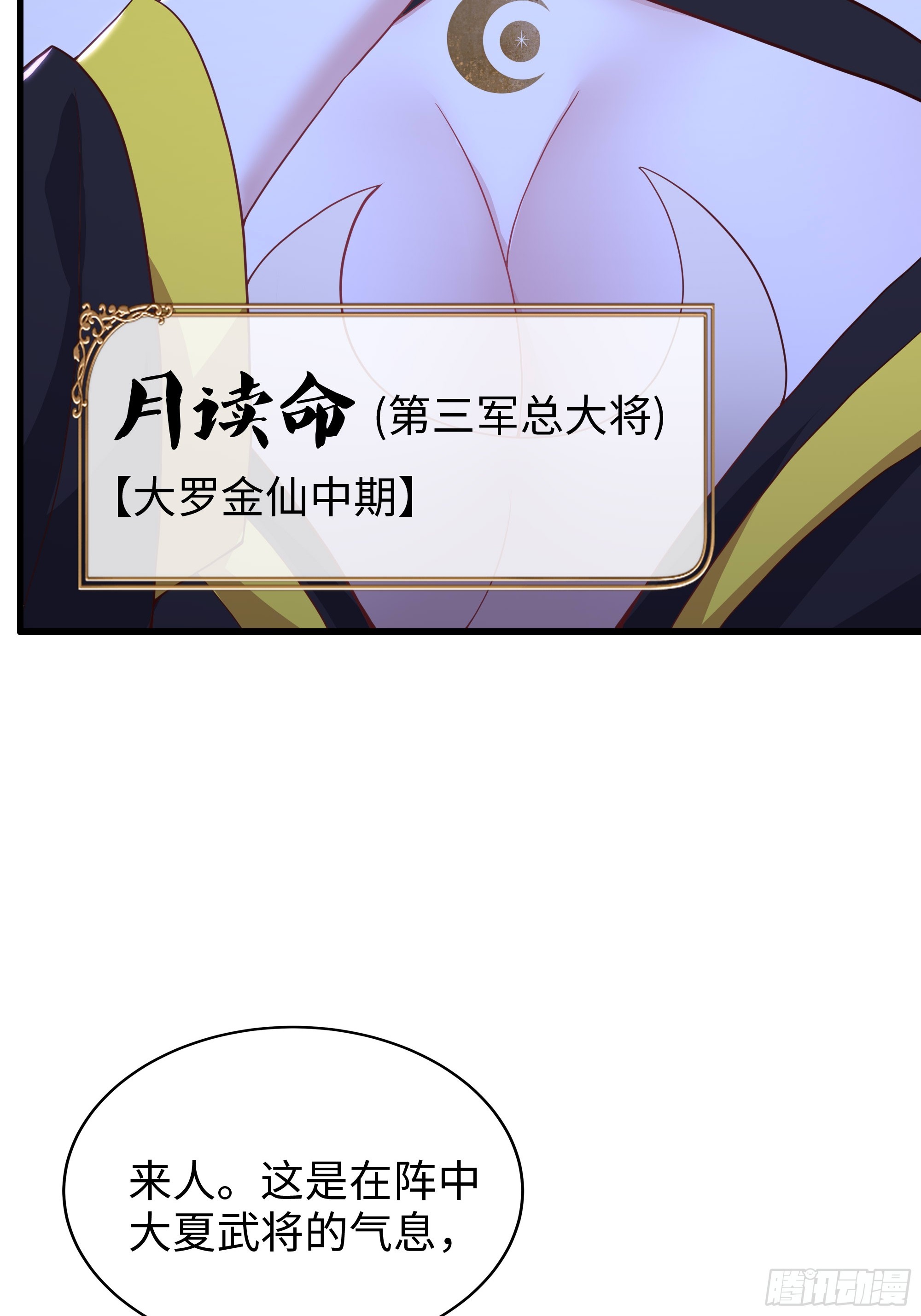 223 通缉刘年(1/2)-第226话