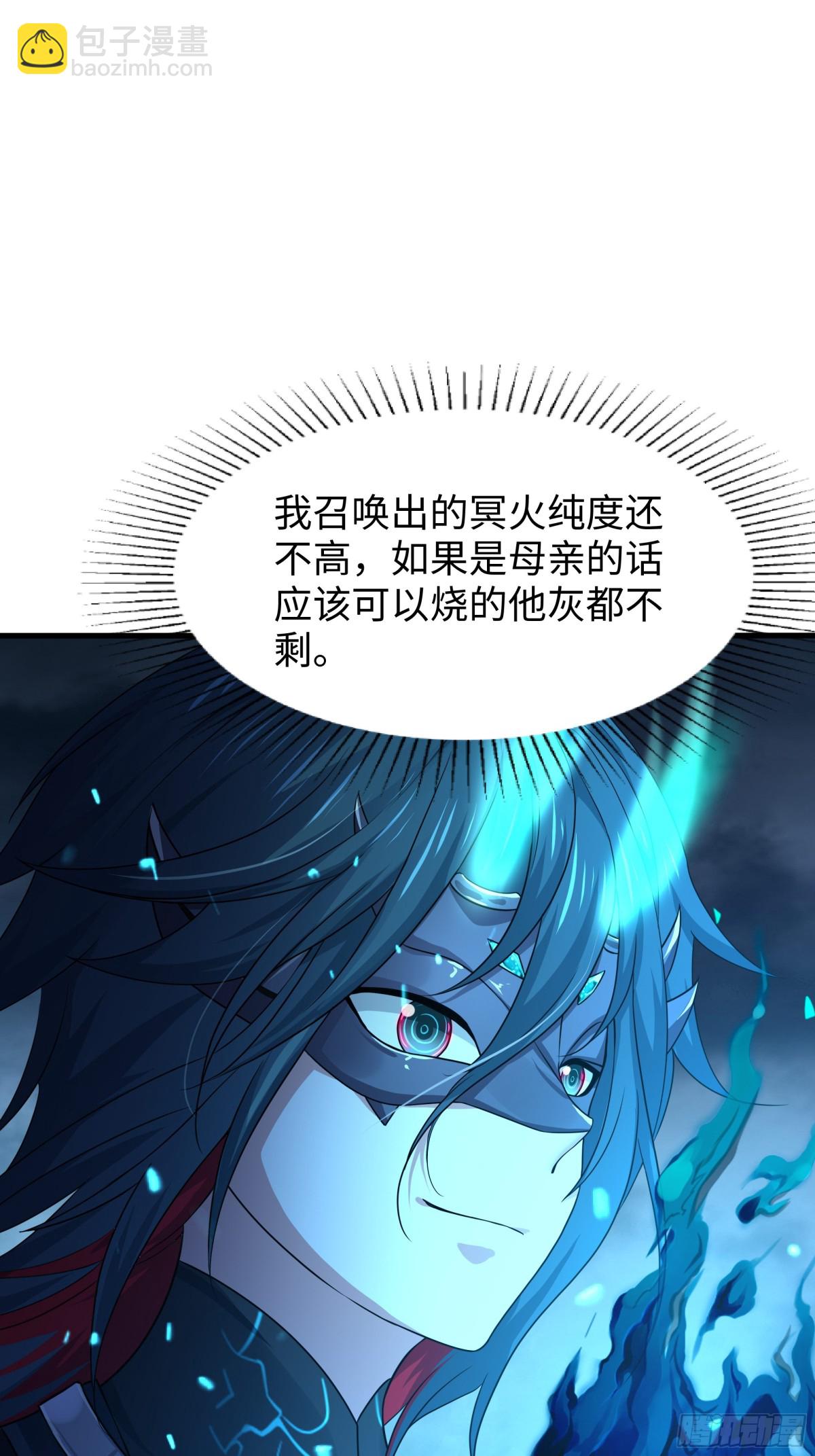 25 小阎魔的冥火咒(1/2)-第26话