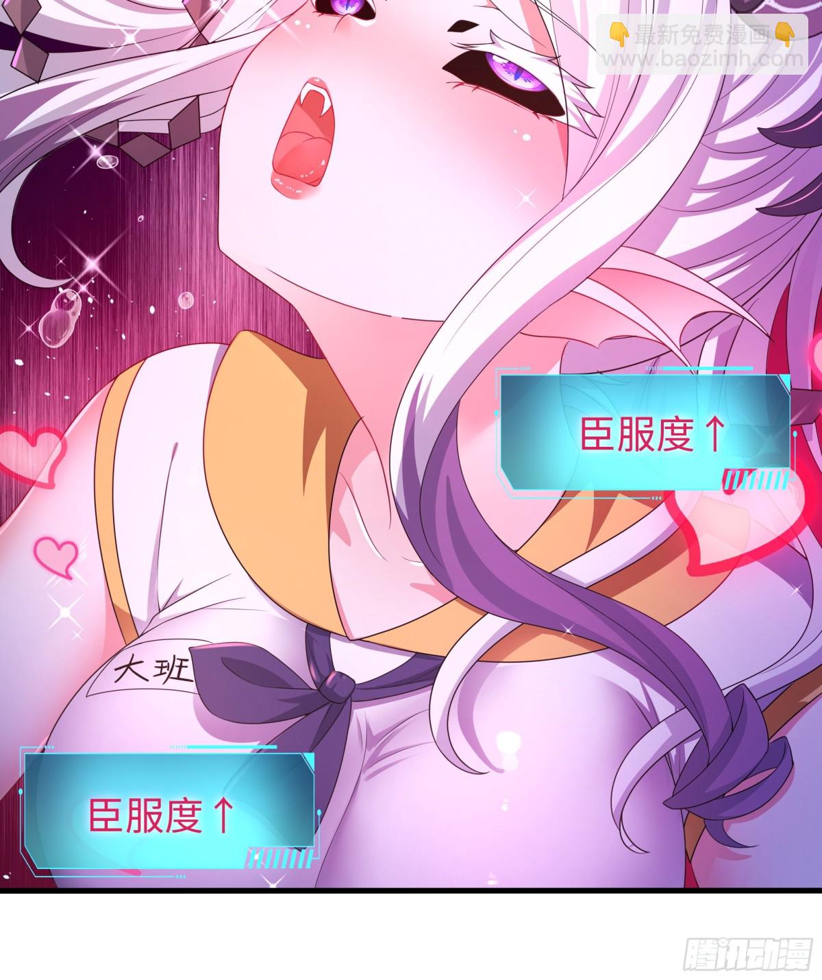 29 摘星楼里训大妖(1/2)-第30话