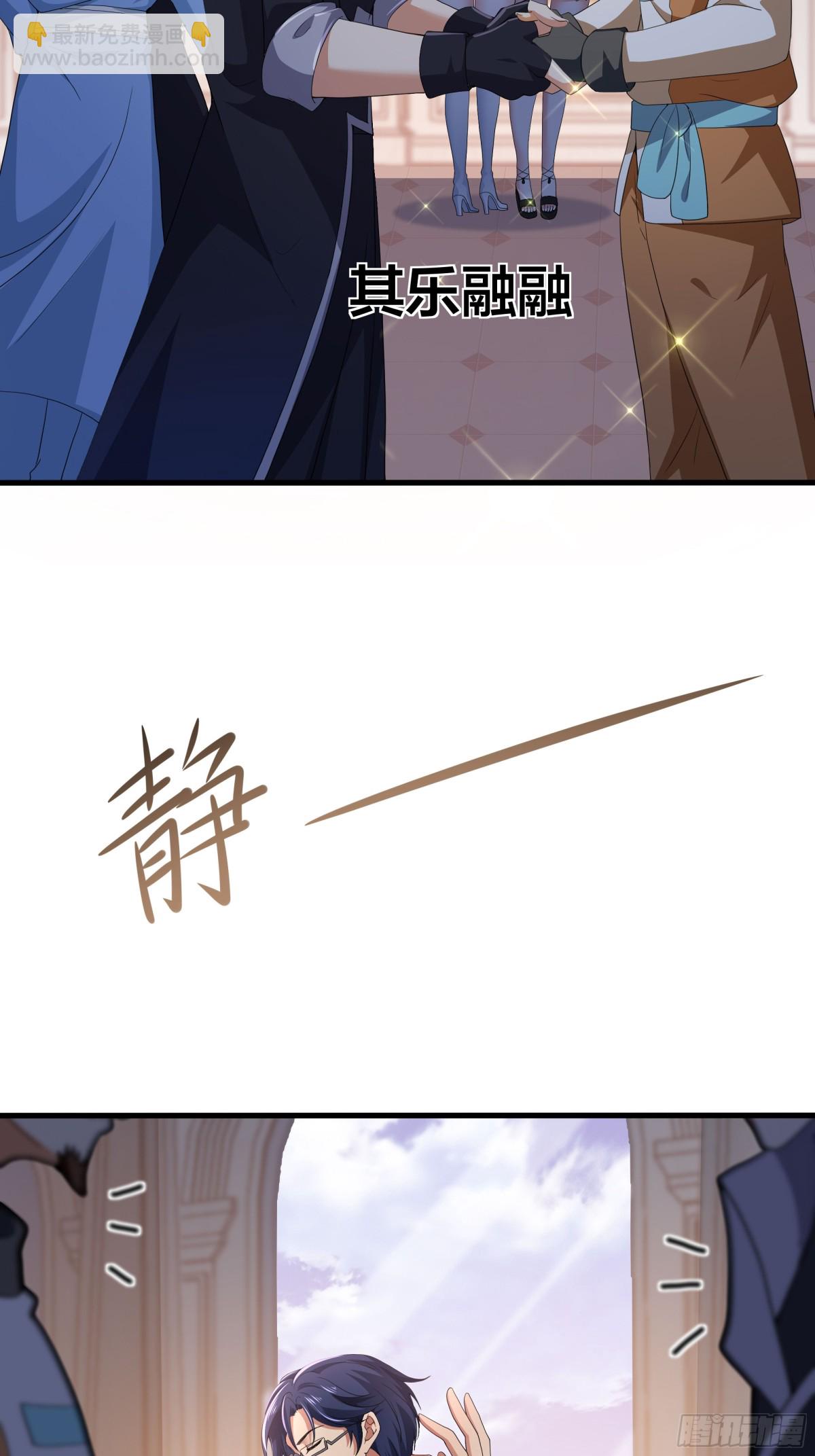 31 白骨夫人的陷阱(1/2)-第32话
