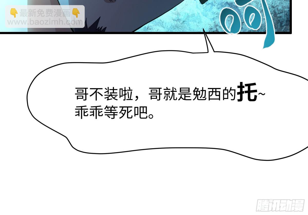 31 白骨夫人的陷阱(1/2)-第32话