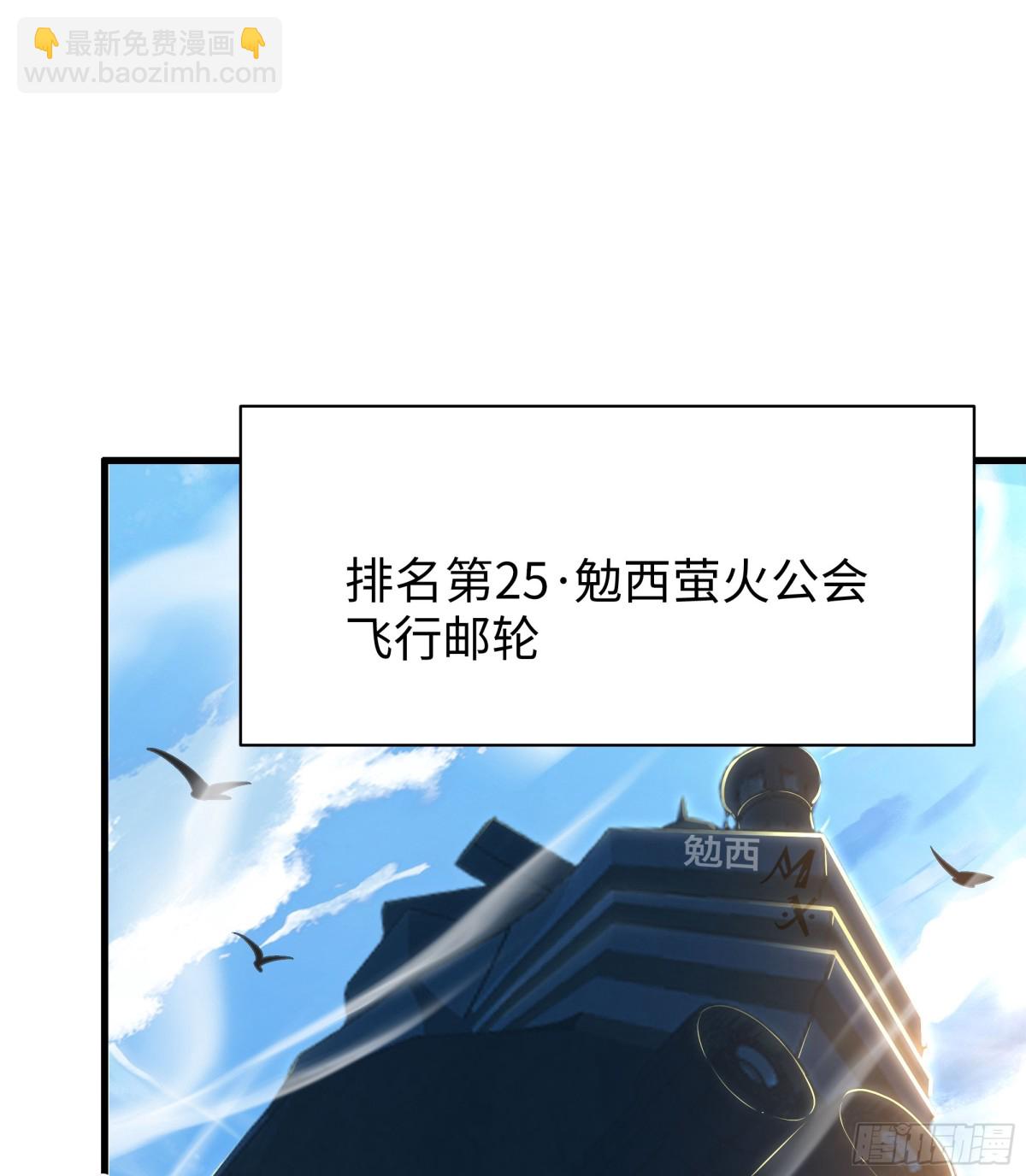 31 白骨夫人的陷阱(1/2)-第32话
