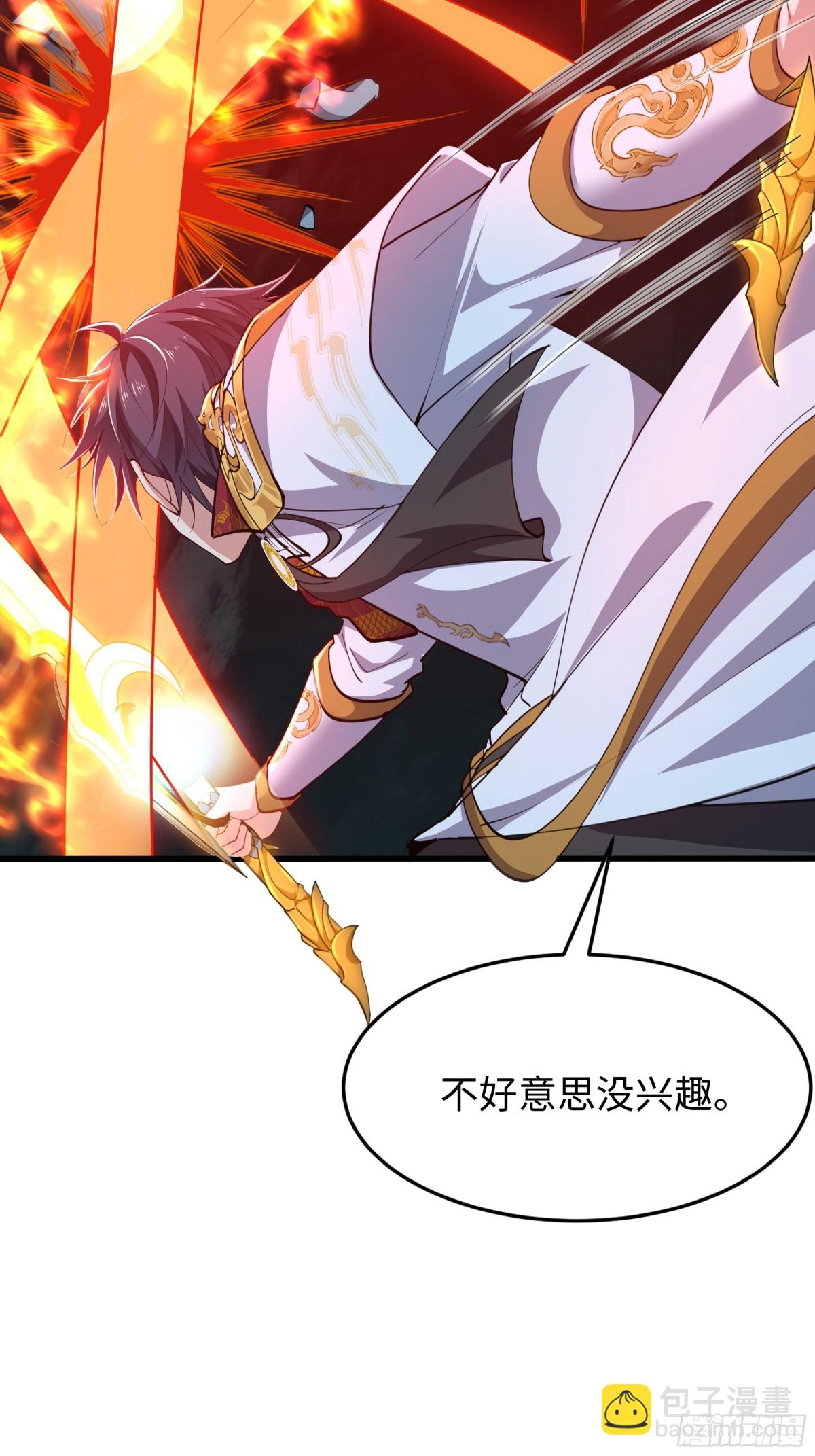 33 这个女人有妖气(1/2)-第34话