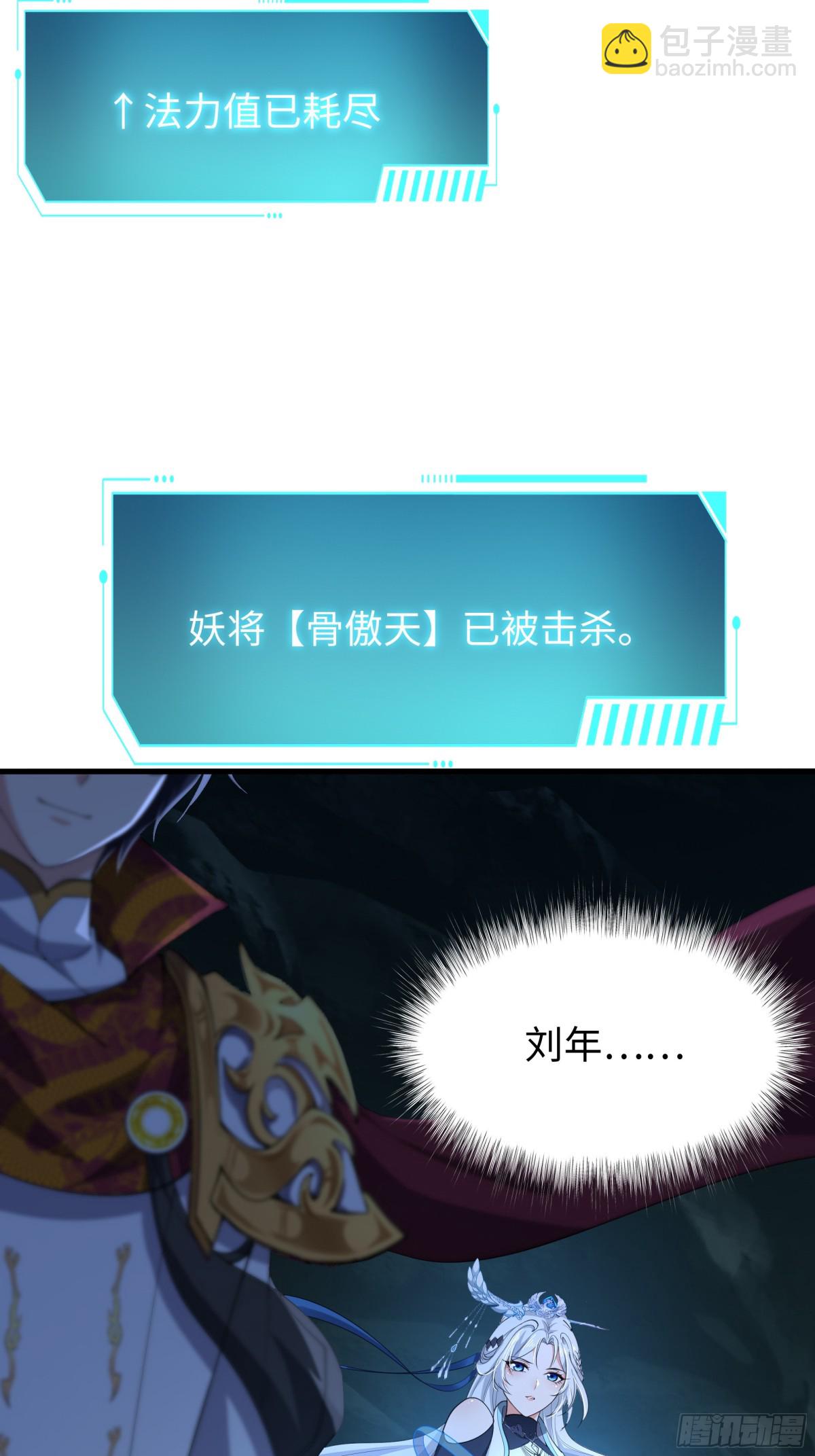 33 这个女人有妖气(1/2)-第34话
