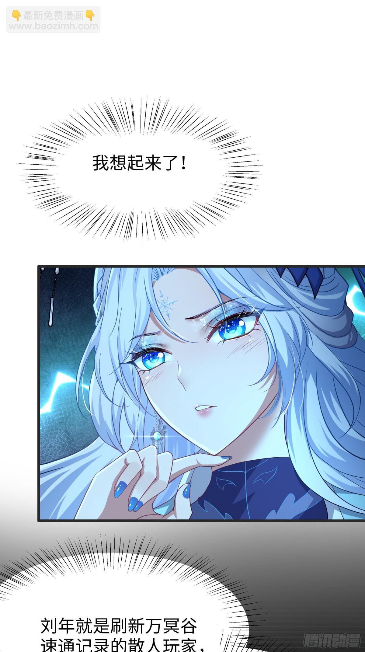 33 这个女人有妖气(1/2)-第34话