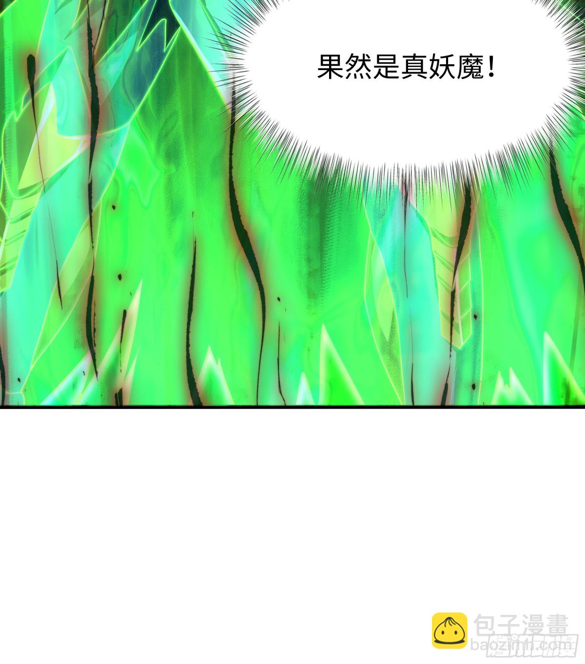 33 这个女人有妖气(1/2)-第34话