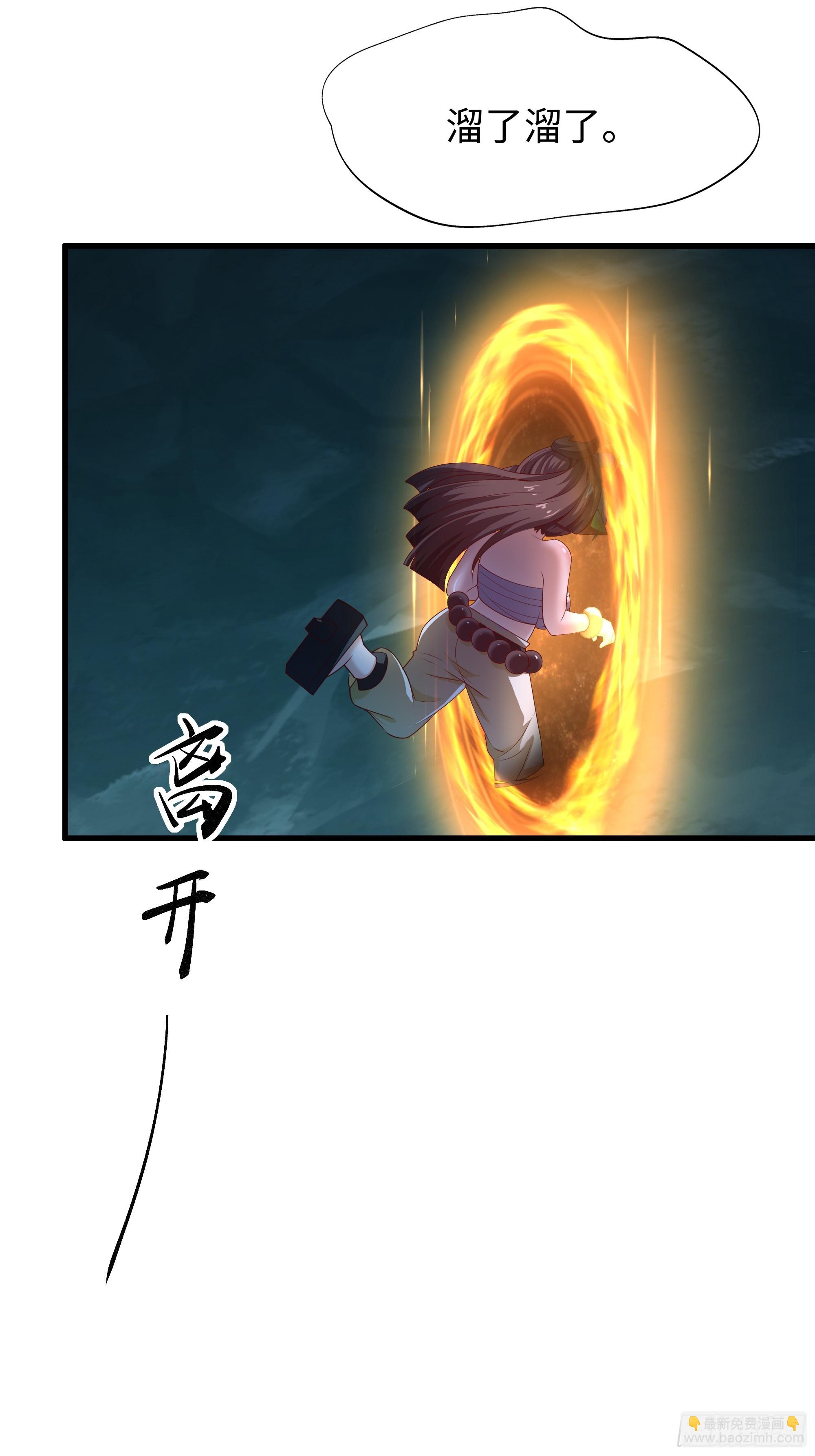 37 宝华楼主求修炼(1/2)-第38话