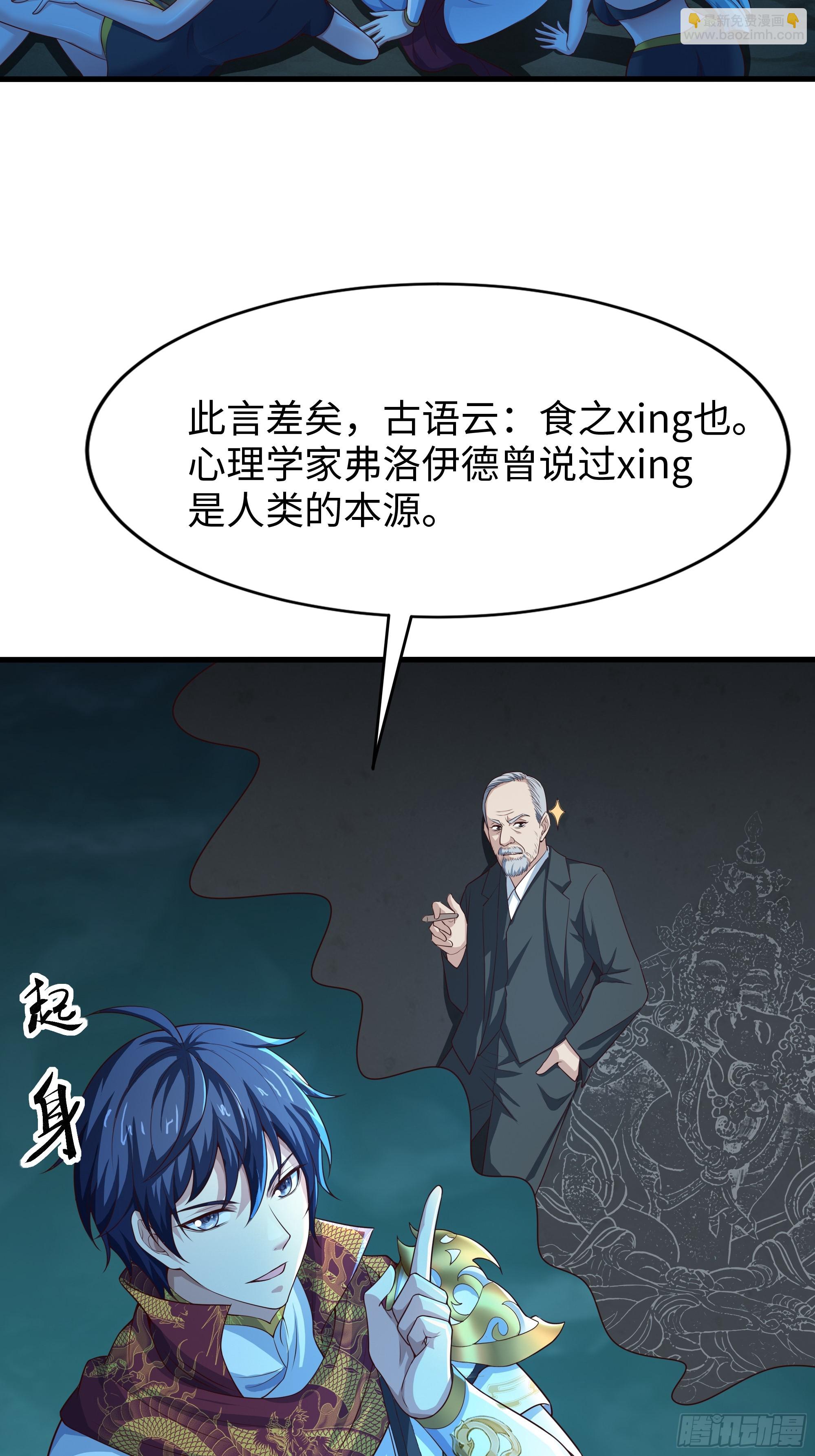 37 宝华楼主求修炼(1/2)-第38话