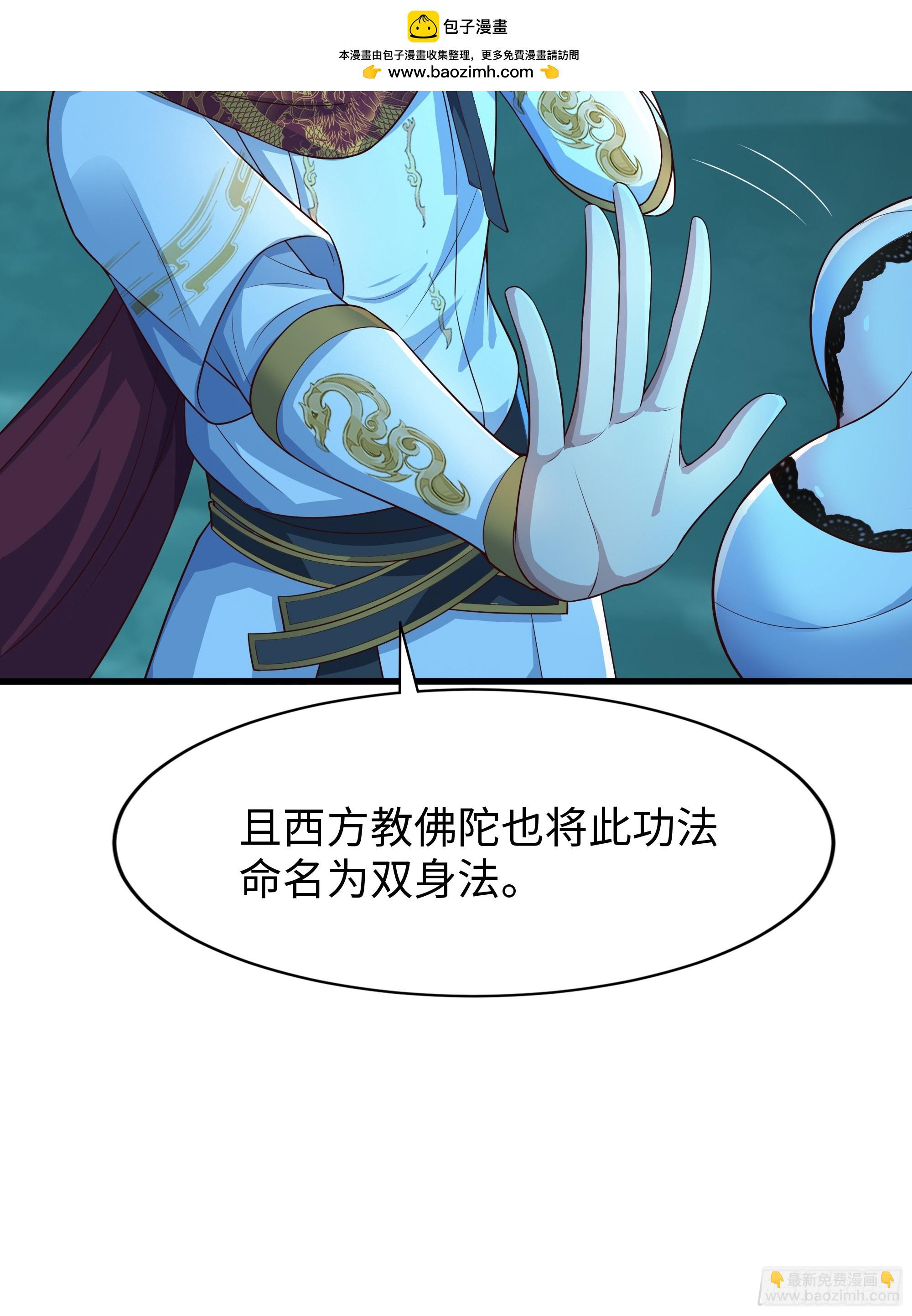 37 宝华楼主求修炼(1/2)-第38话
