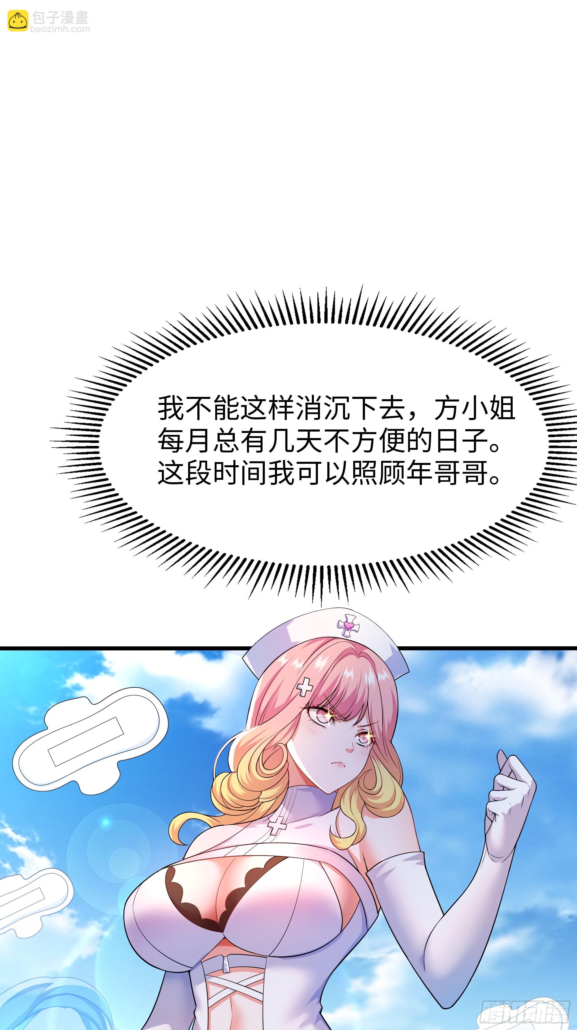 37 宝华楼主求修炼(1/2)-第38话