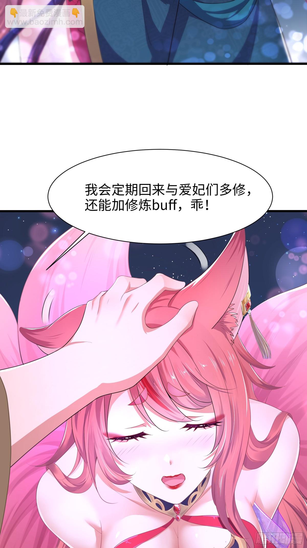 3 这妹子好香不错(1/2)-第4话