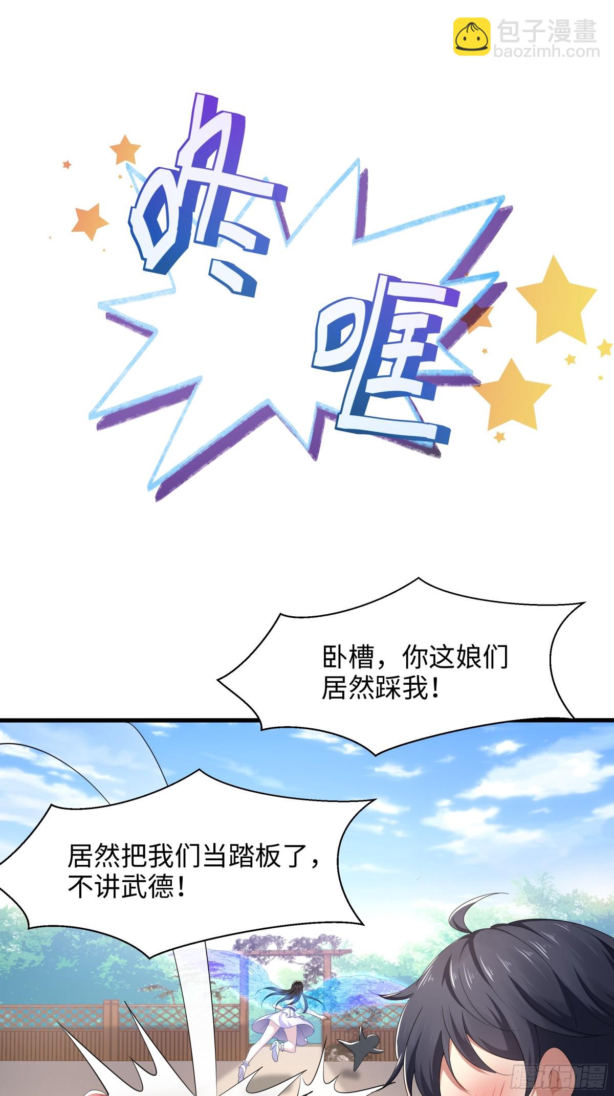 3 这妹子好香不错(1/2)-第4话
