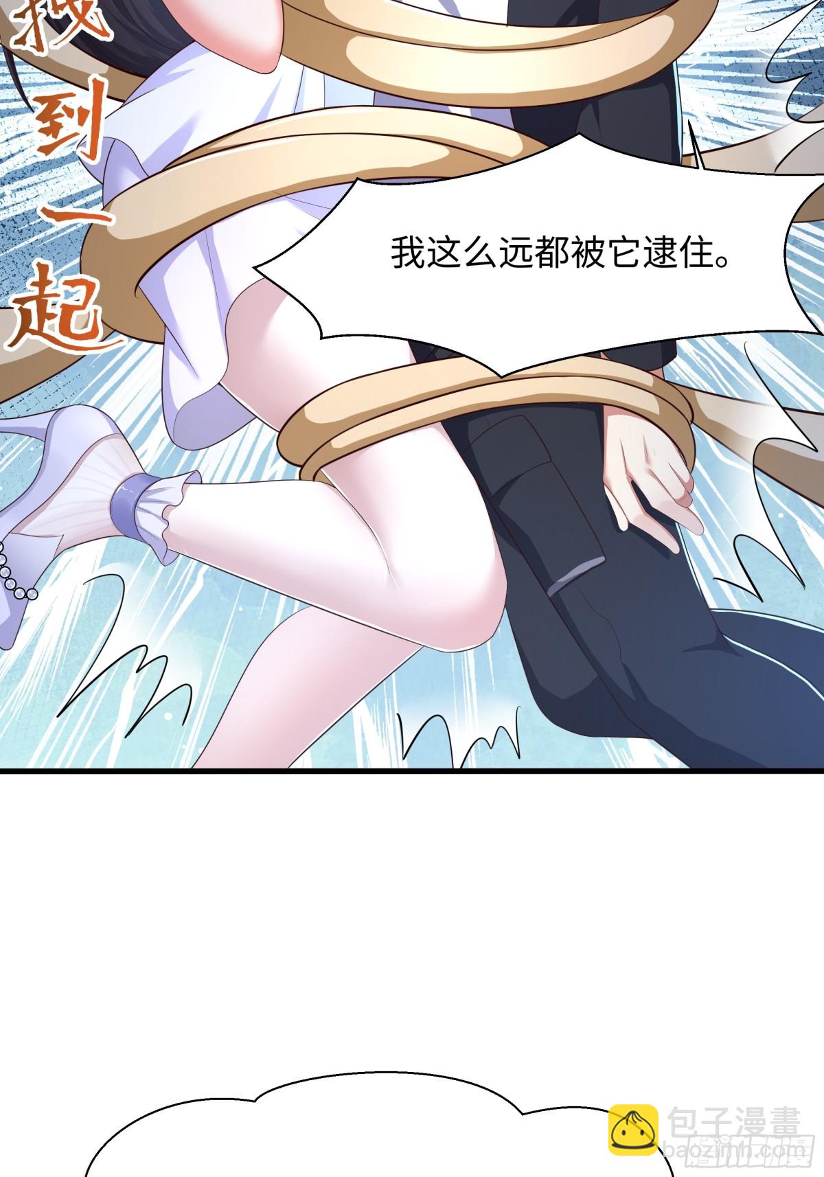 3 这妹子好香不错(1/2)-第4话